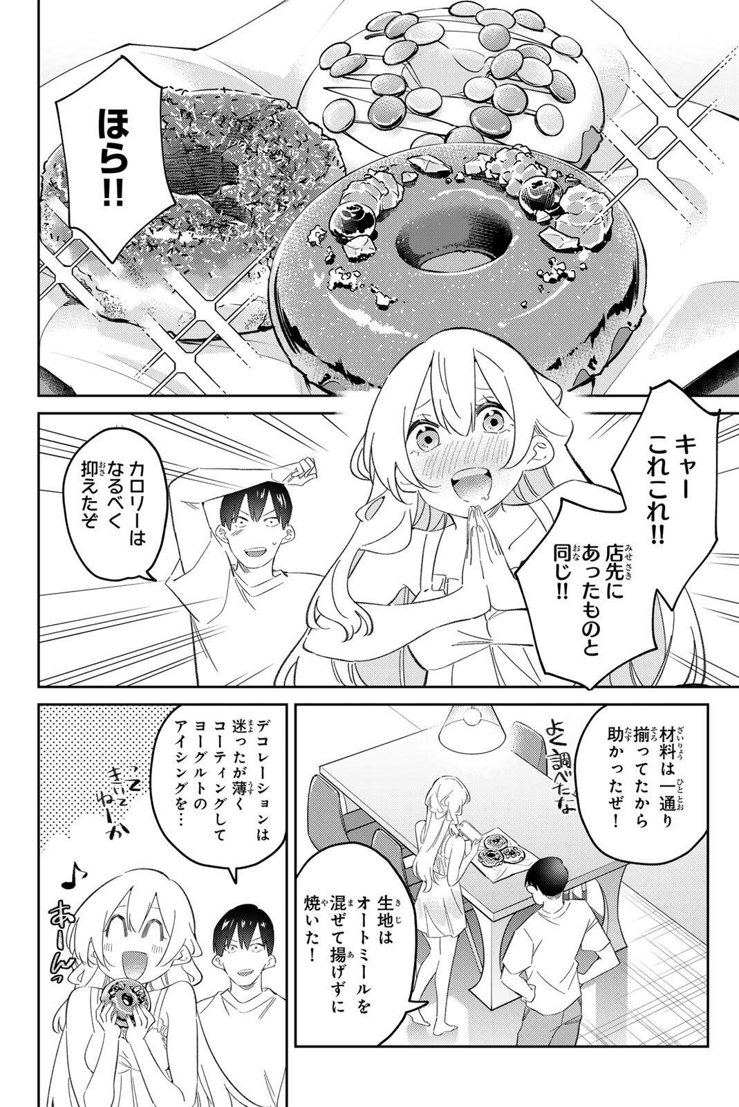Gorin no Megami-sama: Nedeshiko Ryou no Medal Gohan Chapter 123 6ページ