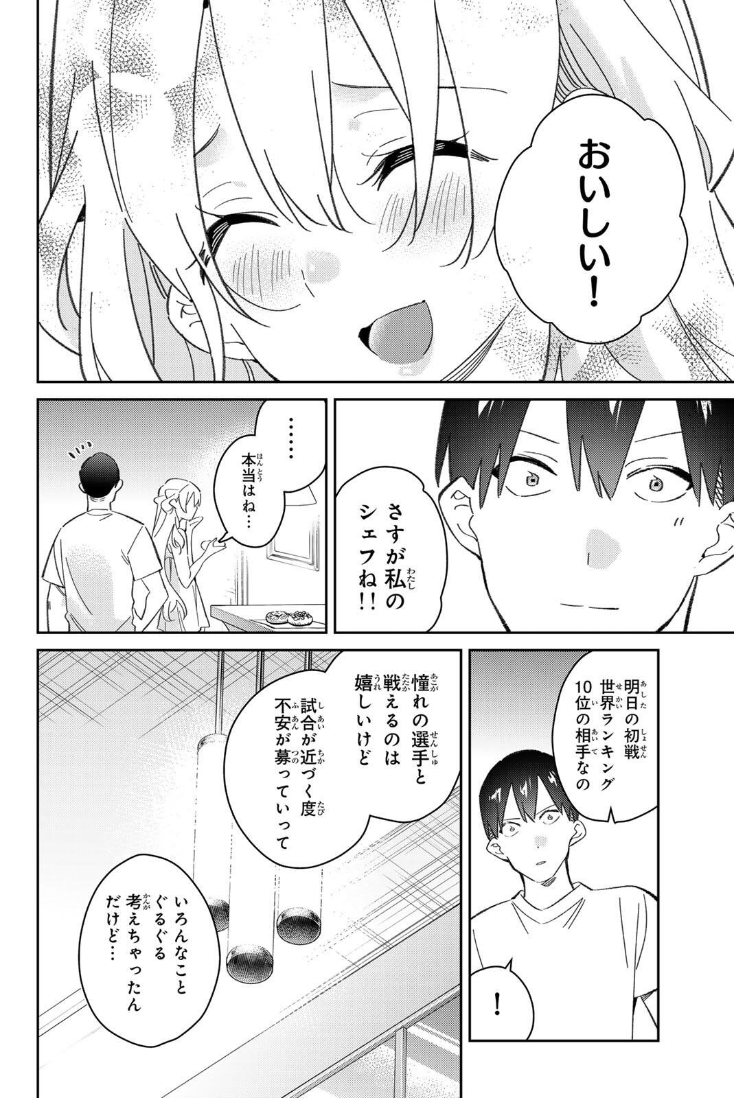 Gorin no Megami-sama: Nedeshiko Ryou no Medal Gohan Chapter 123 8ページ
