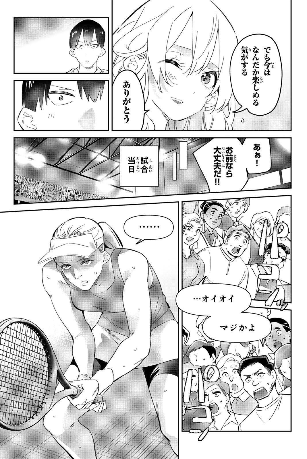 Gorin no Megami-sama: Nedeshiko Ryou no Medal Gohan Chapter 123 9ページ
