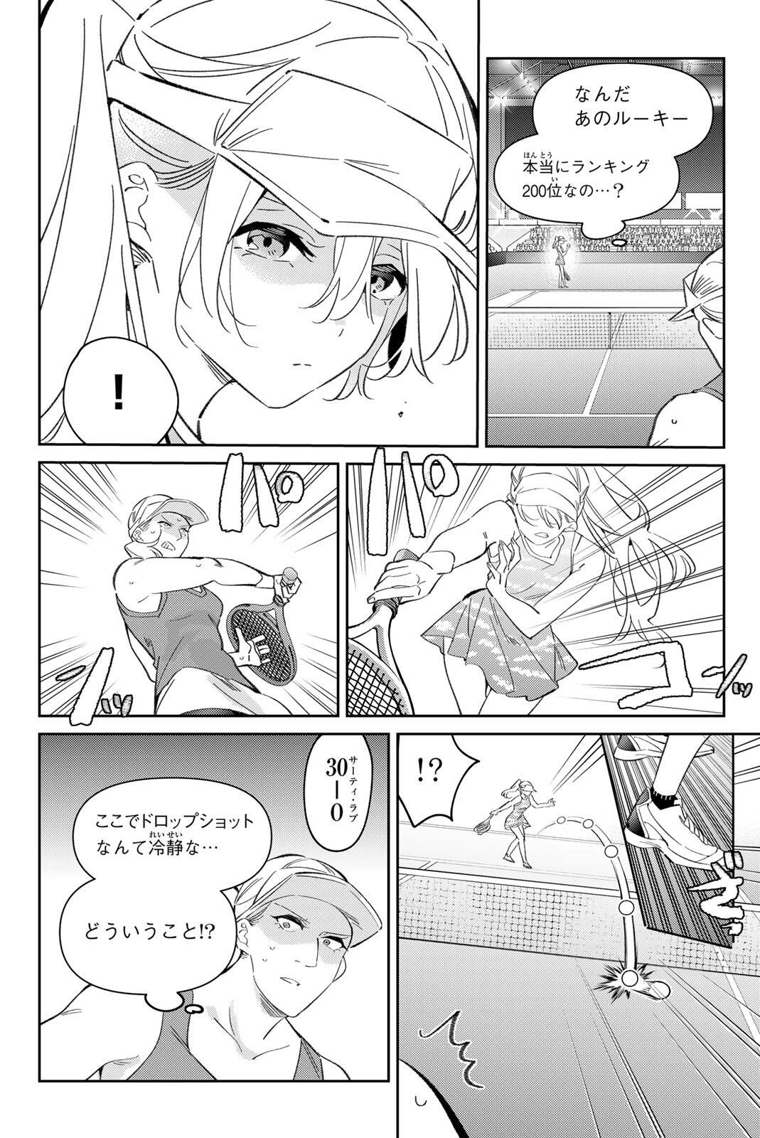 Gorin no Megami-sama: Nedeshiko Ryou no Medal Gohan Chapter 123 10ページ