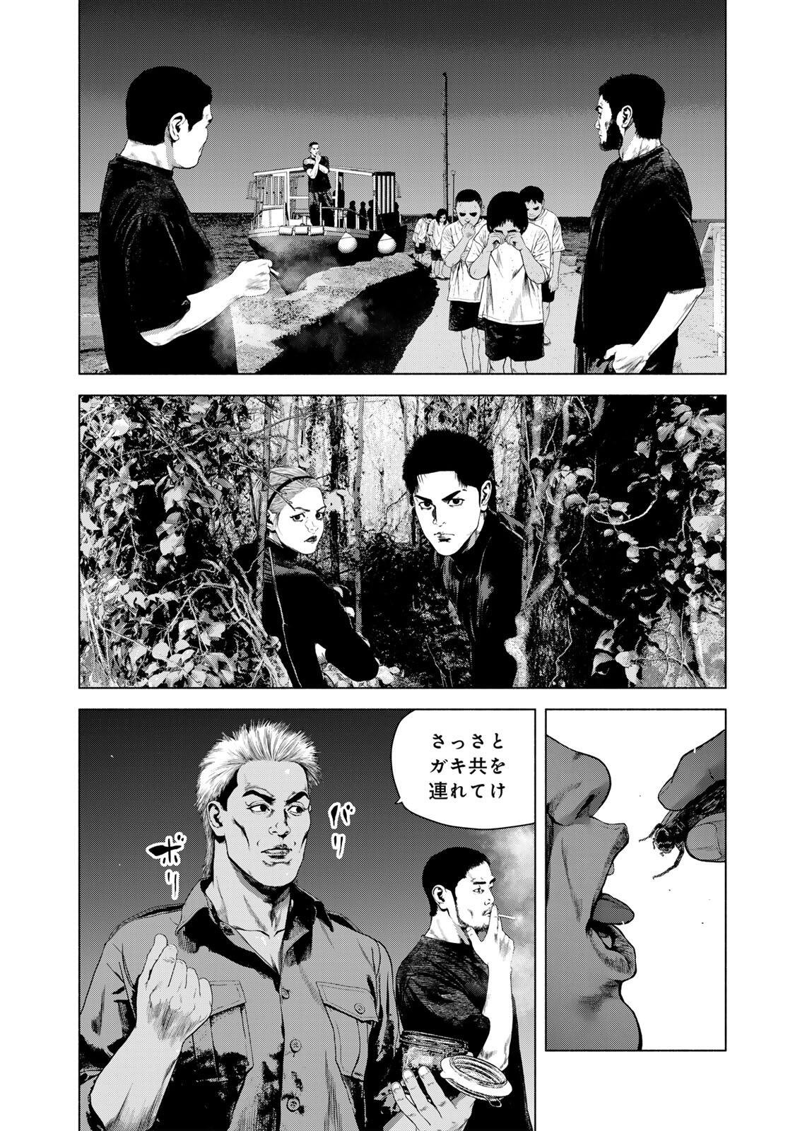 Furitsumore Kodoku na Shiyo Chapter 83.2 2ページ