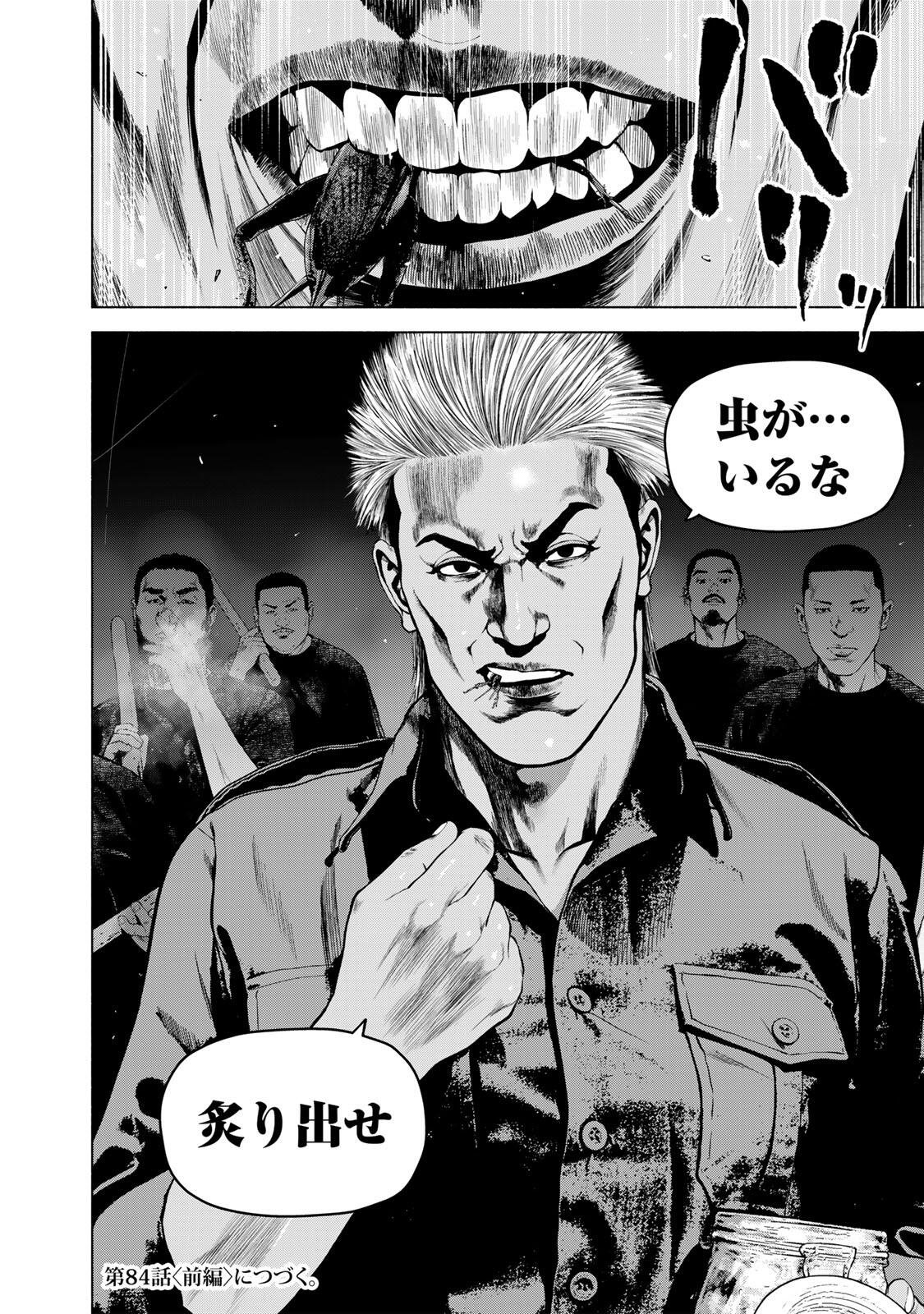 Furitsumore Kodoku na Shiyo Chapter 83.2 12ページ