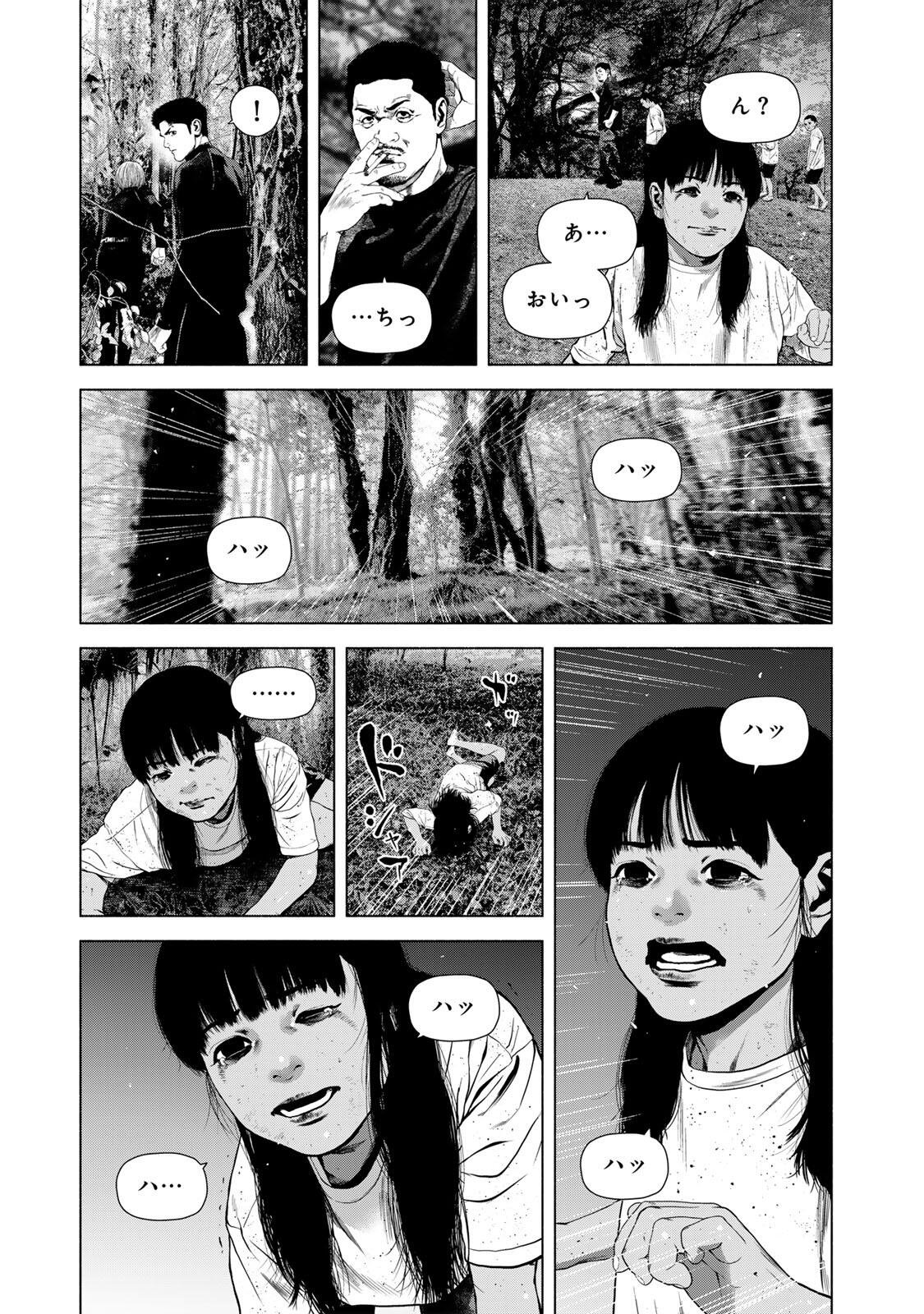 Furitsumore Kodoku na Shiyo Chapter 83.2 5ページ