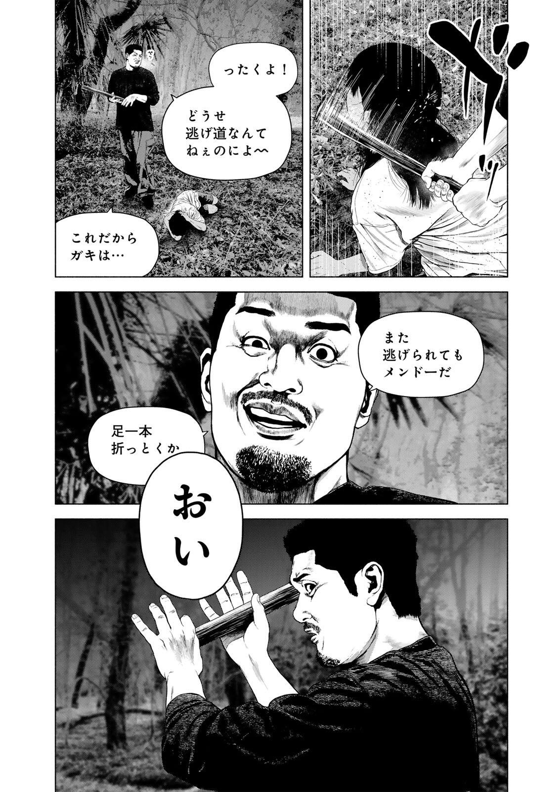 Furitsumore Kodoku na Shiyo Chapter 83.2 6ページ