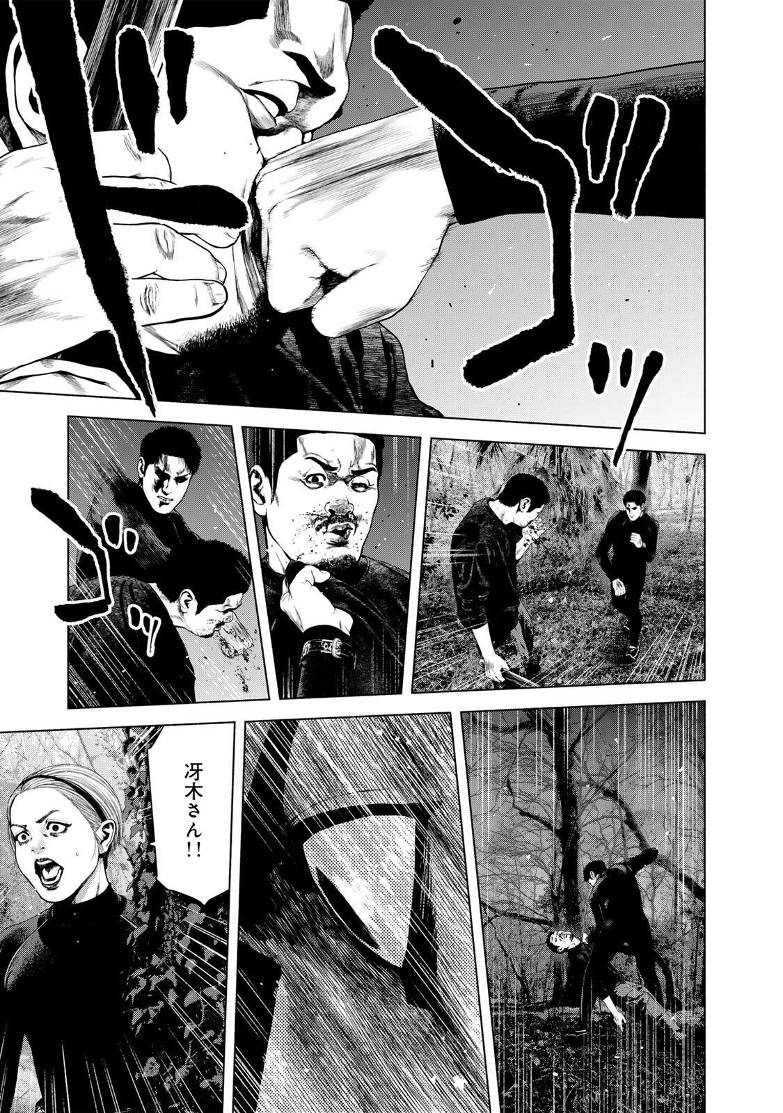 Furitsumore Kodoku na Shiyo Chapter 83.2 7ページ