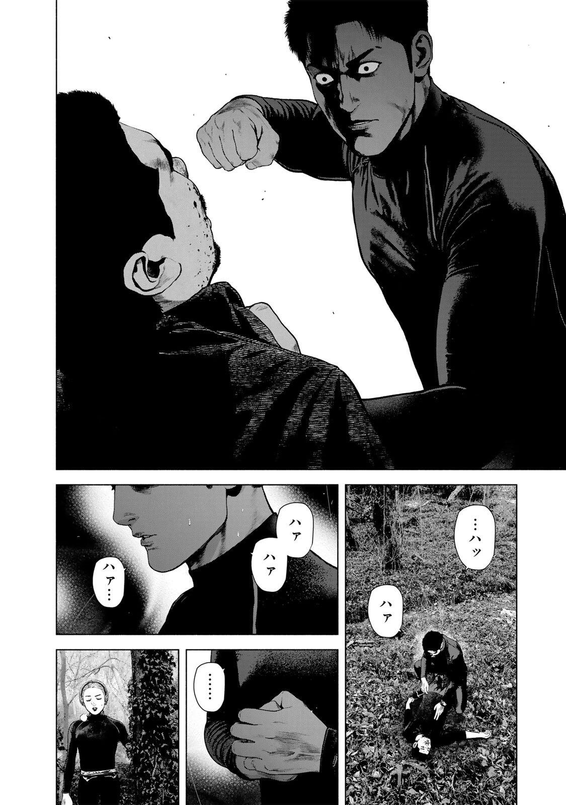 Furitsumore Kodoku na Shiyo Chapter 83.2 8ページ