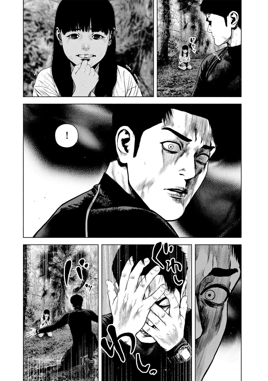 Furitsumore Kodoku na Shiyo Chapter 83.2 9ページ