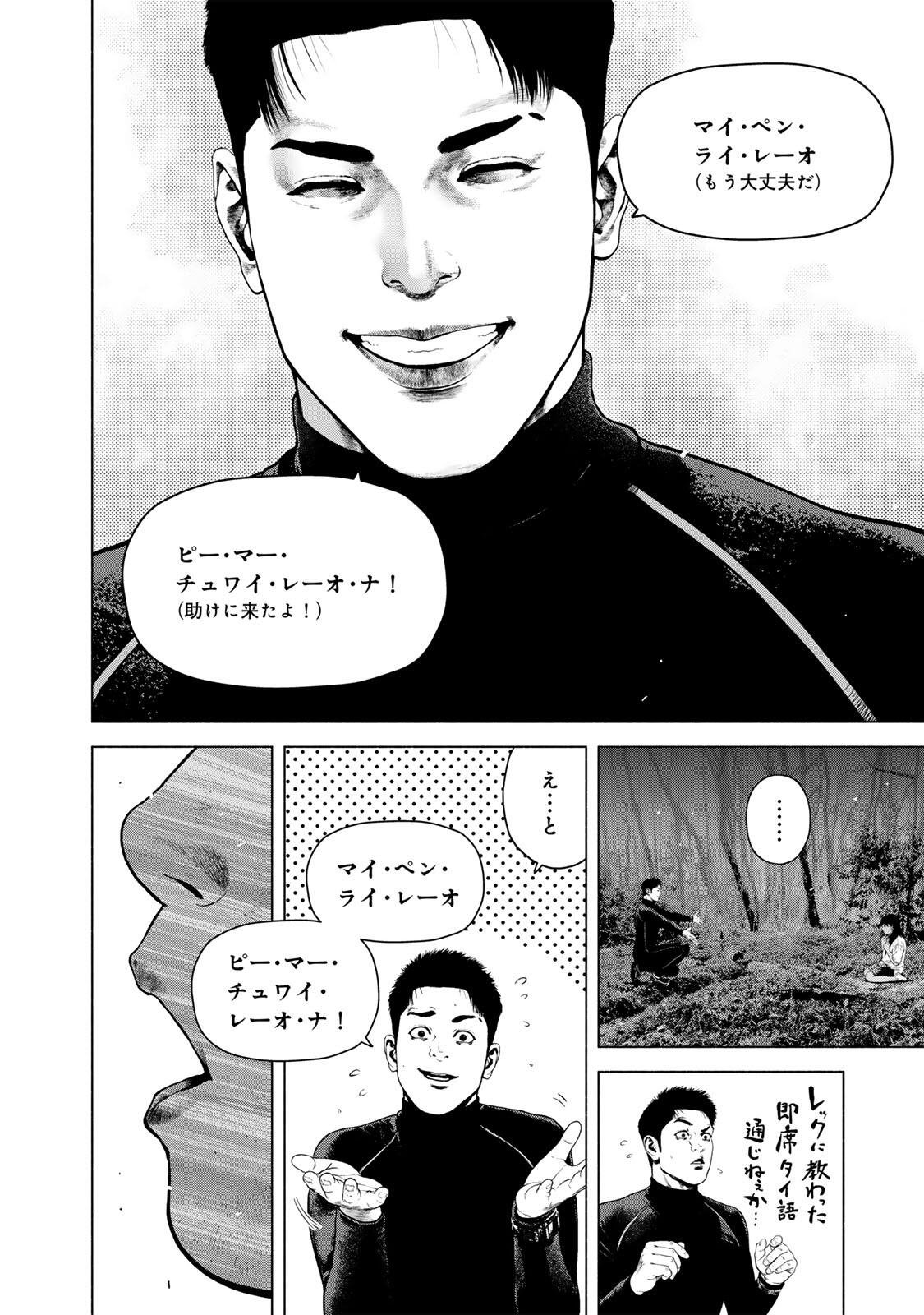 Furitsumore Kodoku na Shiyo Chapter 83.2 10ページ