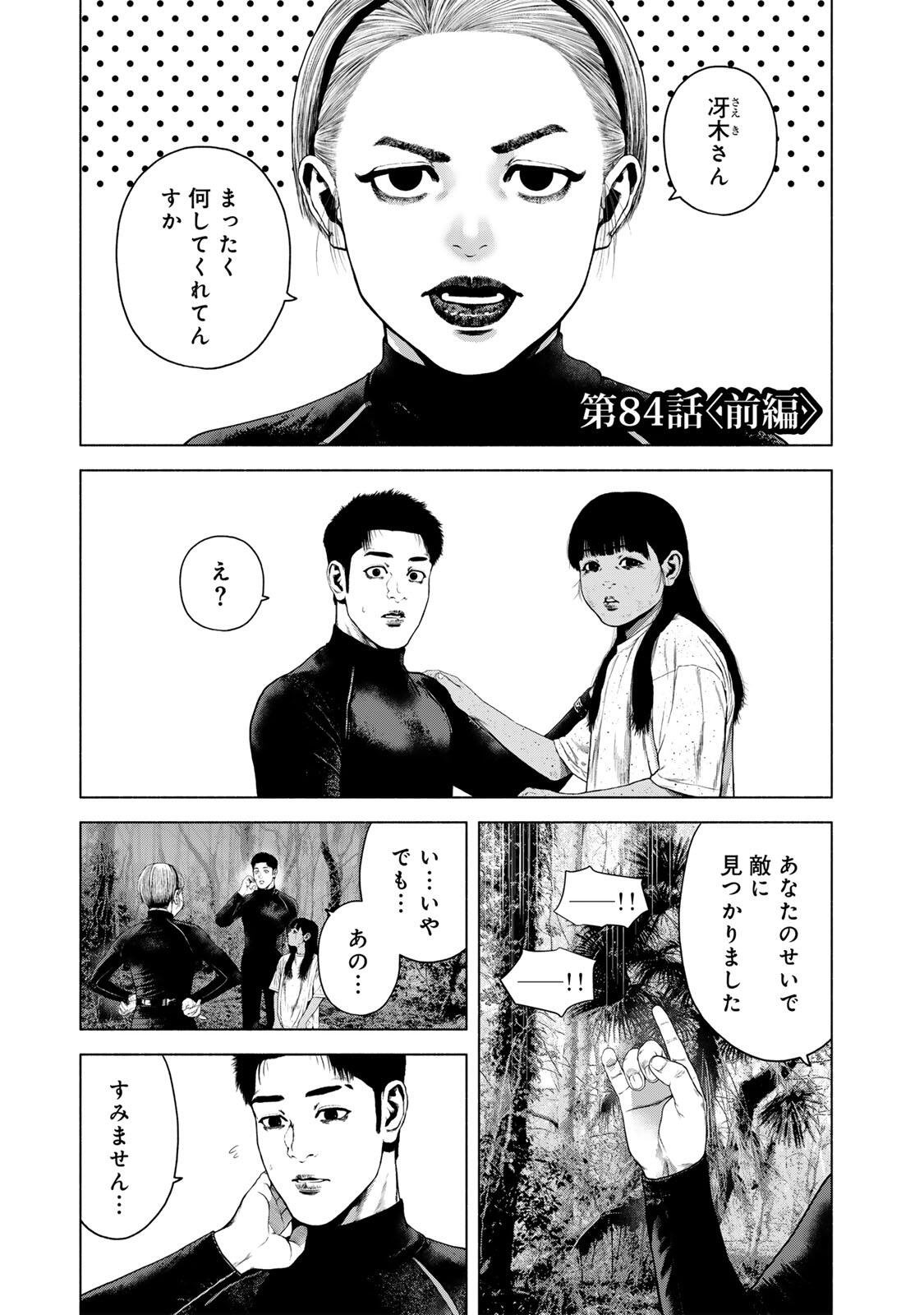 Furitsumore Kodoku na Shiyo Chapter 84.1 1ページ