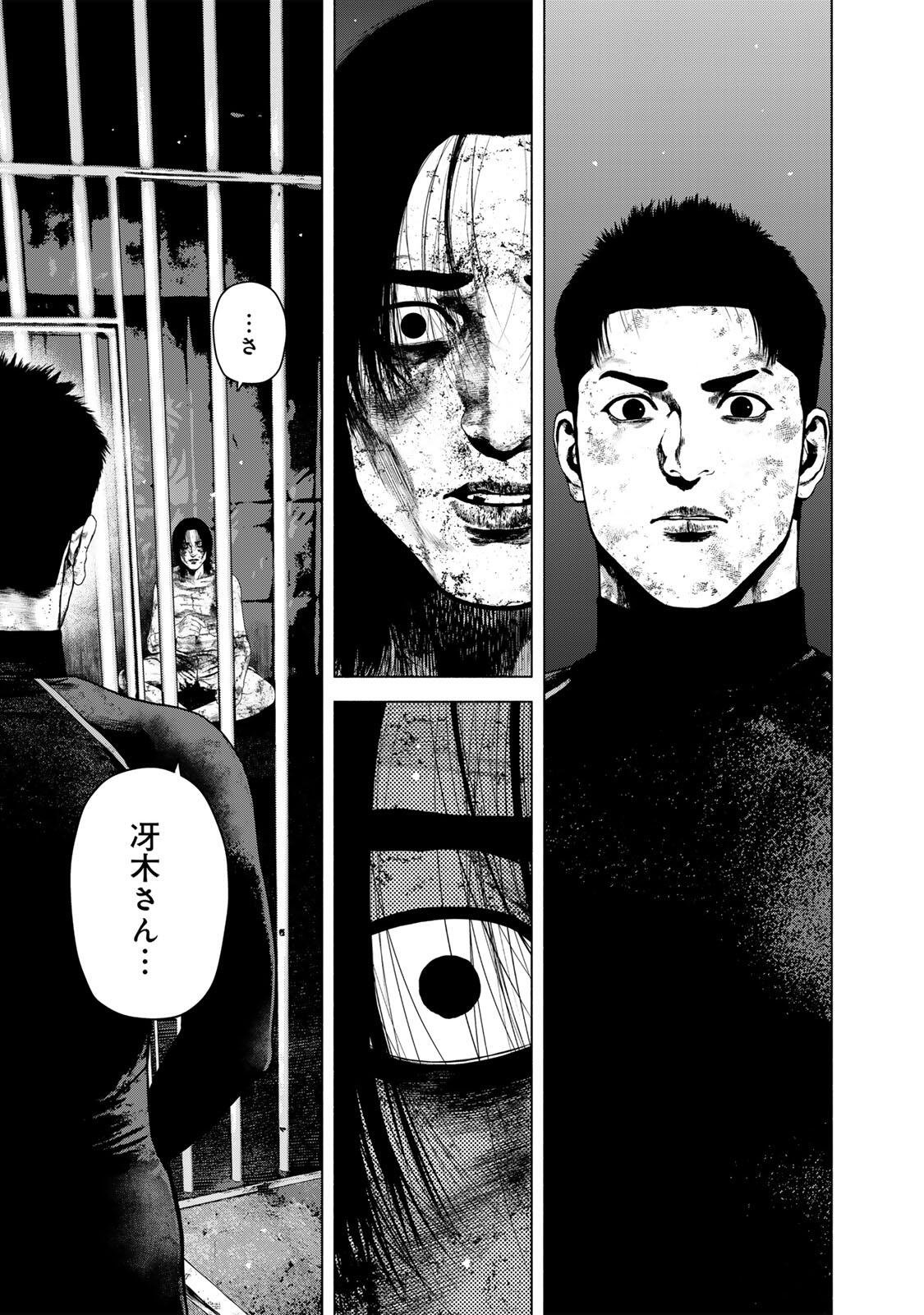 Furitsumore Kodoku na Shiyo Chapter 84.1 11ページ