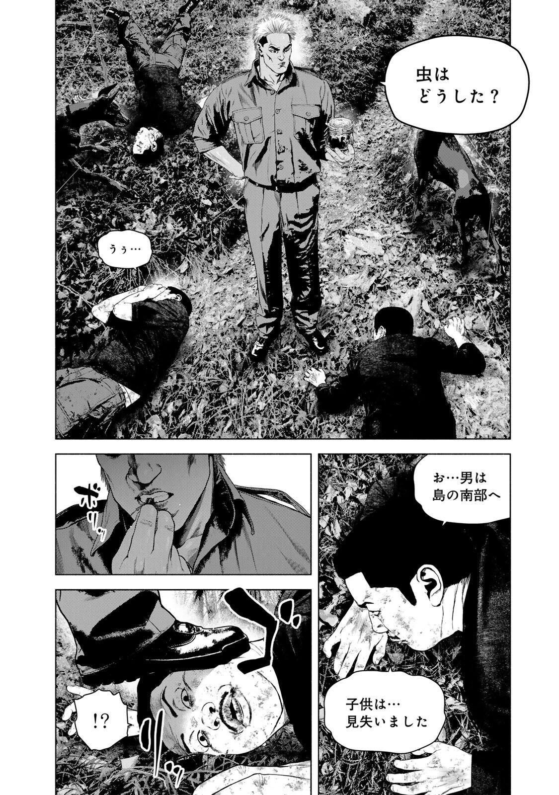 Furitsumore Kodoku na Shiyo Chapter 84.1 6ページ