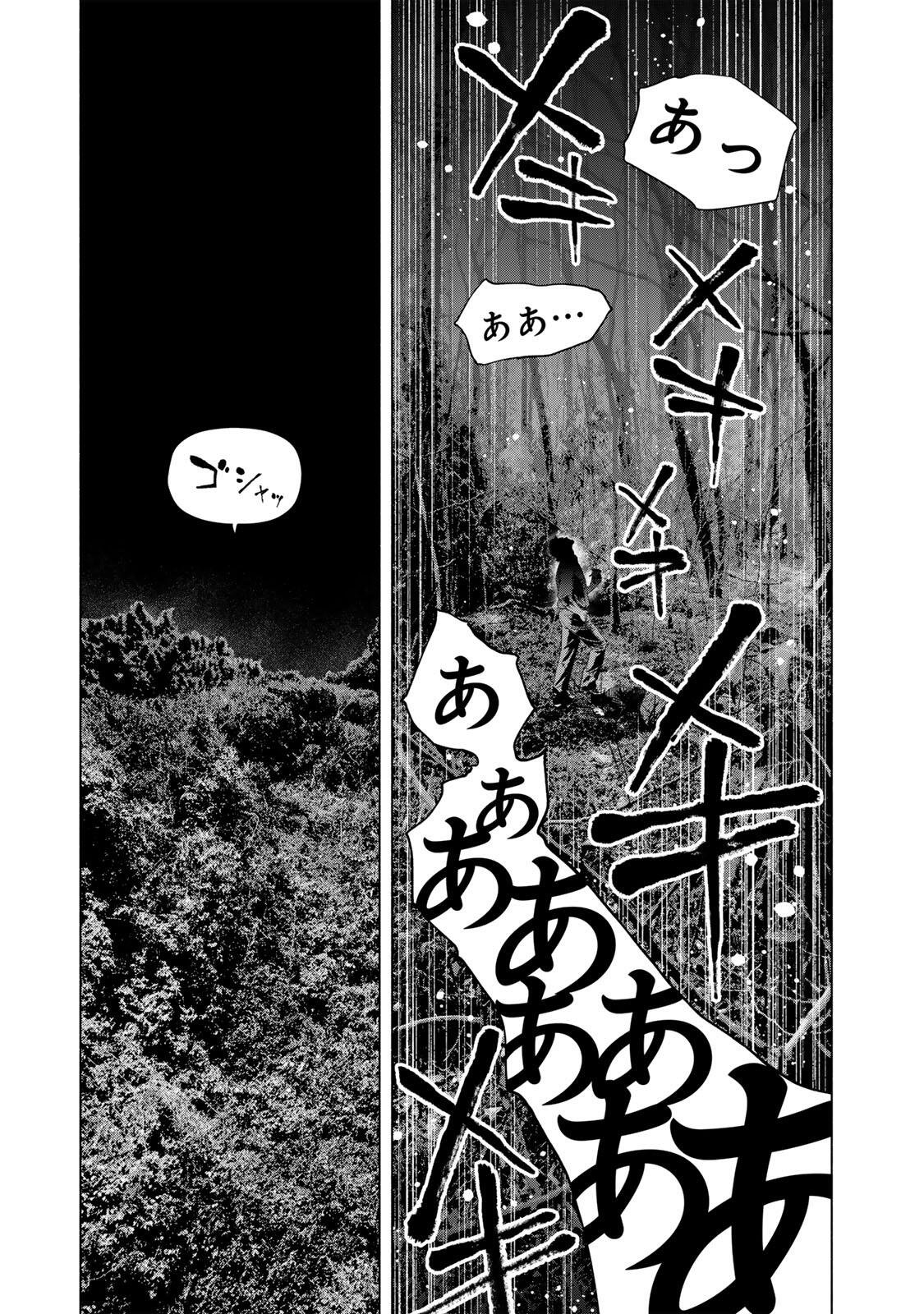 Furitsumore Kodoku na Shiyo Chapter 84.1 7ページ