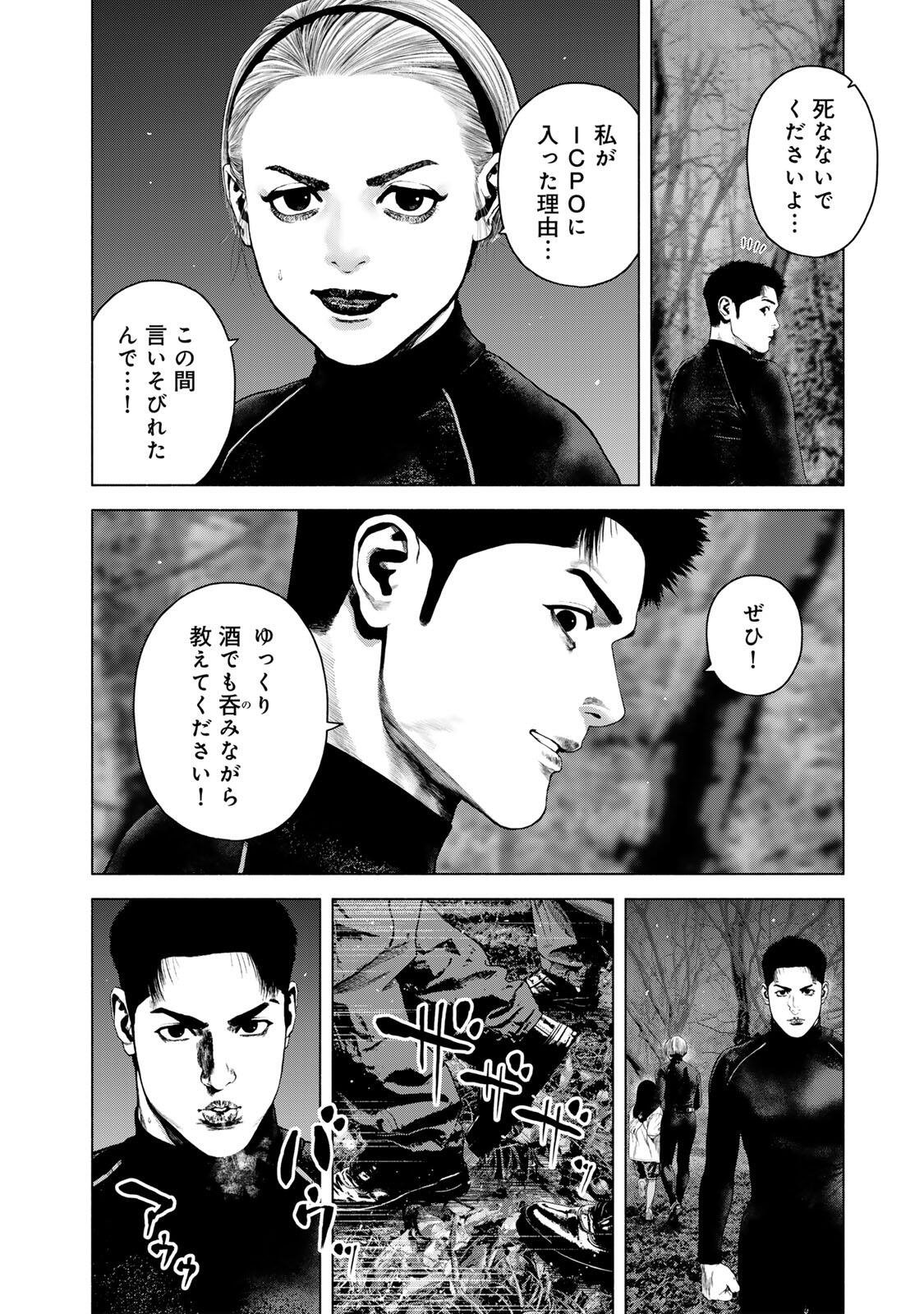 Furitsumore Kodoku na Shiyo Chapter 84.2 4ページ