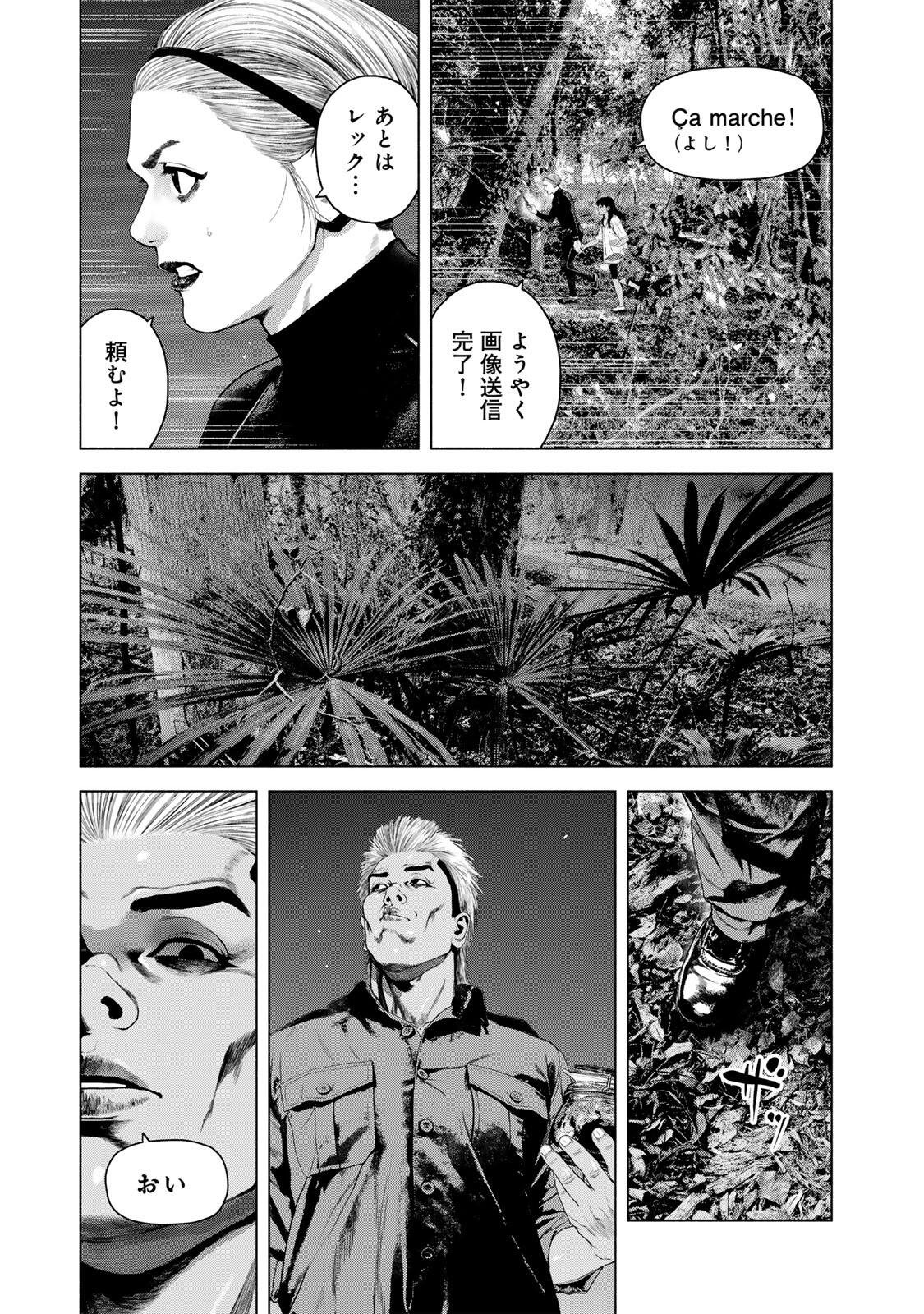 Furitsumore Kodoku na Shiyo Chapter 84.2 5ページ