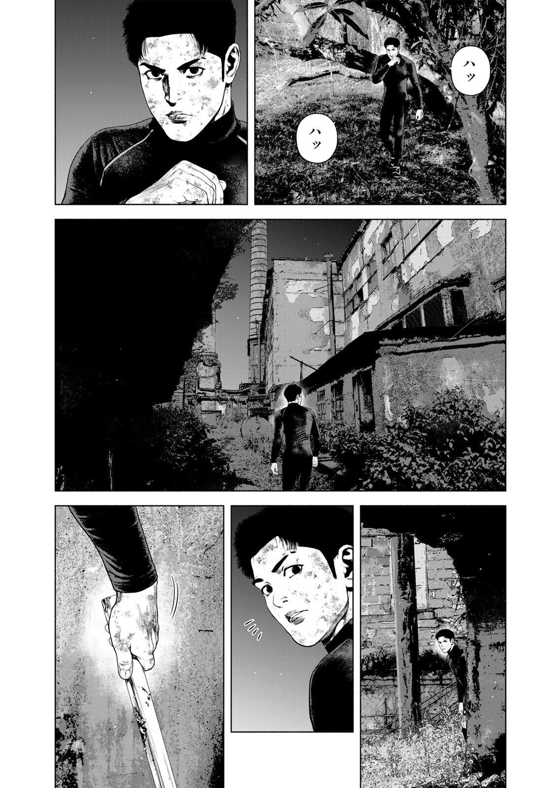 Furitsumore Kodoku na Shiyo Chapter 84.2 8ページ