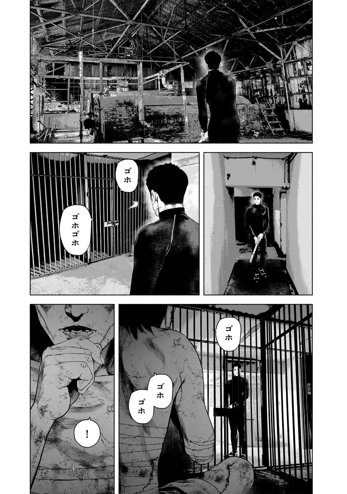 Furitsumore Kodoku na Shiyo Chapter 84.2 9ページ