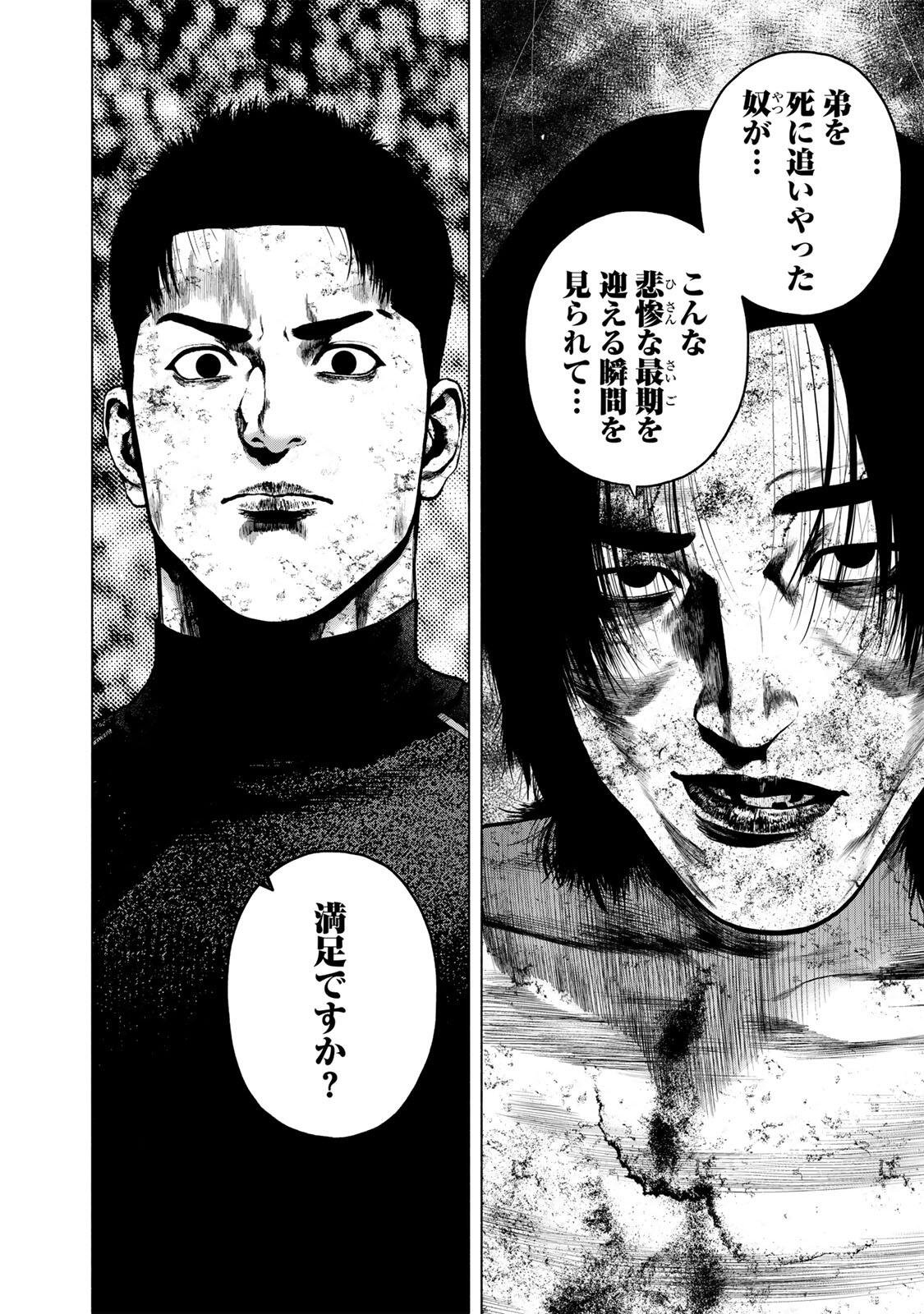 Furitsumore Kodoku na Shiyo Chapter 85.1 2ページ