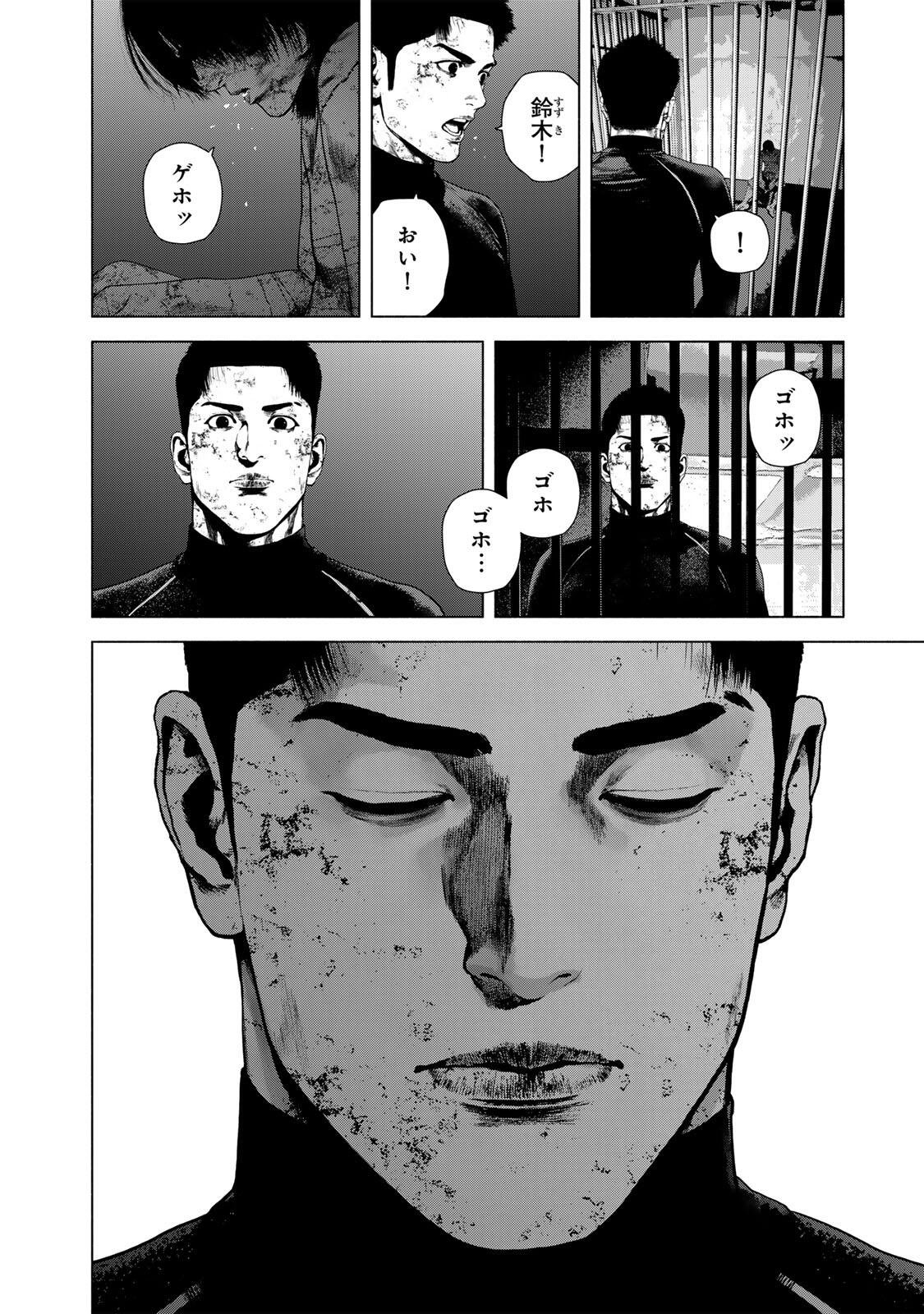 Furitsumore Kodoku na Shiyo Chapter 85.1 12ページ