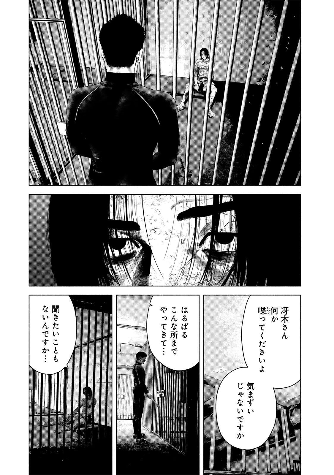 Furitsumore Kodoku na Shiyo Chapter 85.1 3ページ