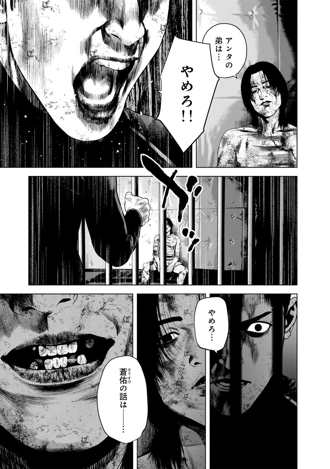 Furitsumore Kodoku na Shiyo Chapter 85.1 5ページ
