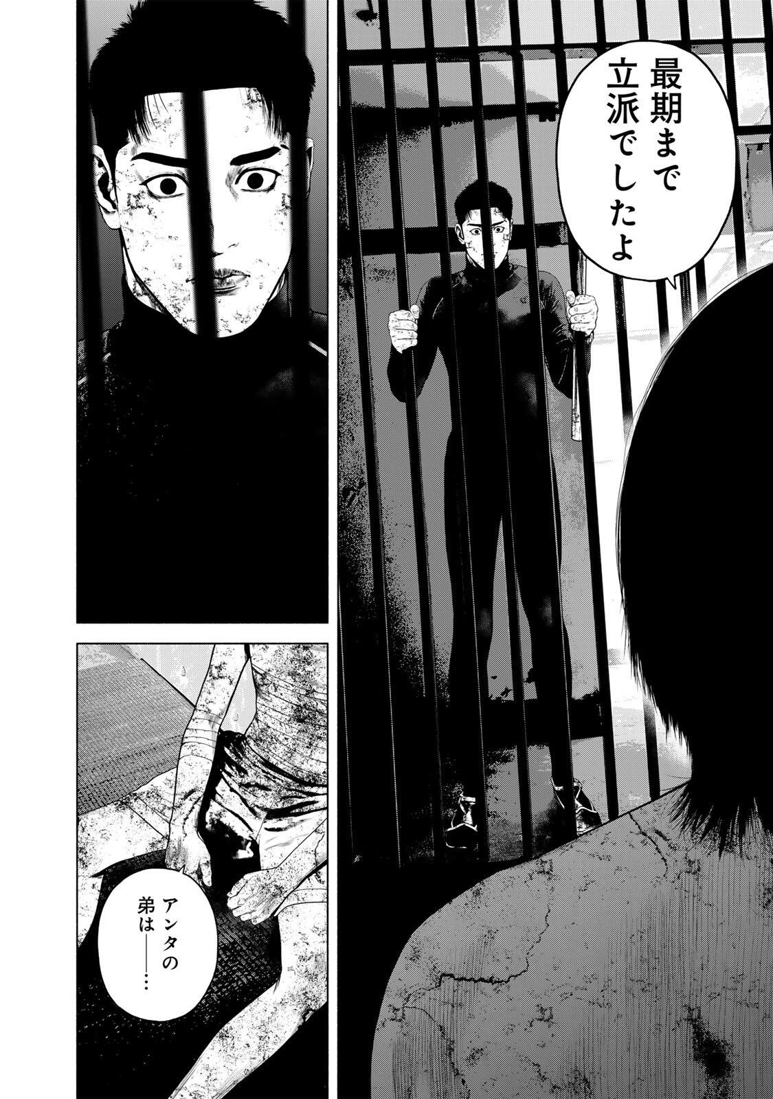 Furitsumore Kodoku na Shiyo Chapter 85.1 6ページ