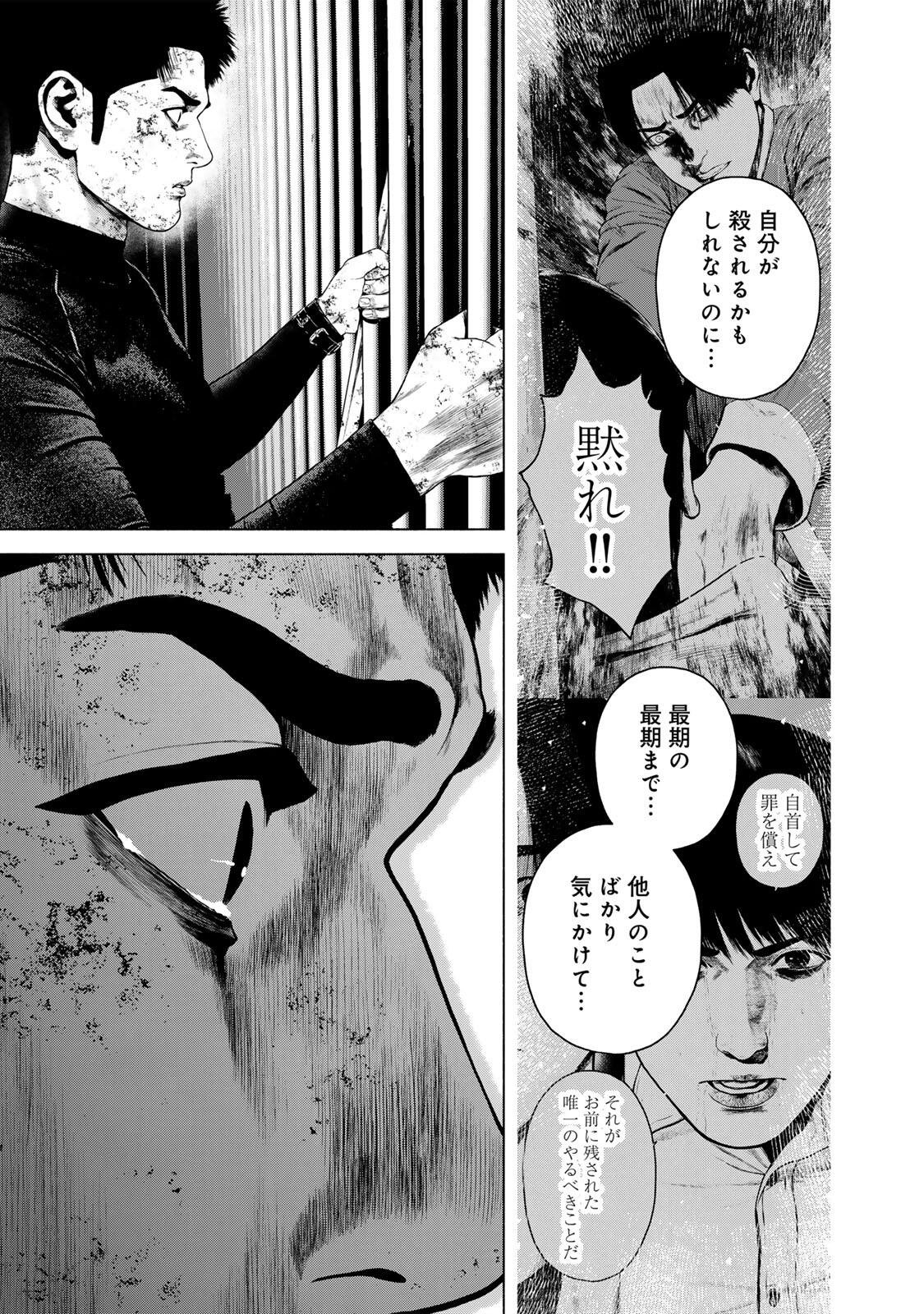 Furitsumore Kodoku na Shiyo Chapter 85.1 7ページ