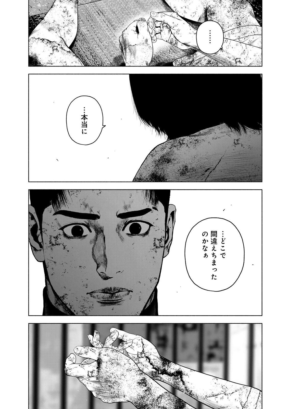 Furitsumore Kodoku na Shiyo Chapter 85.1 8ページ