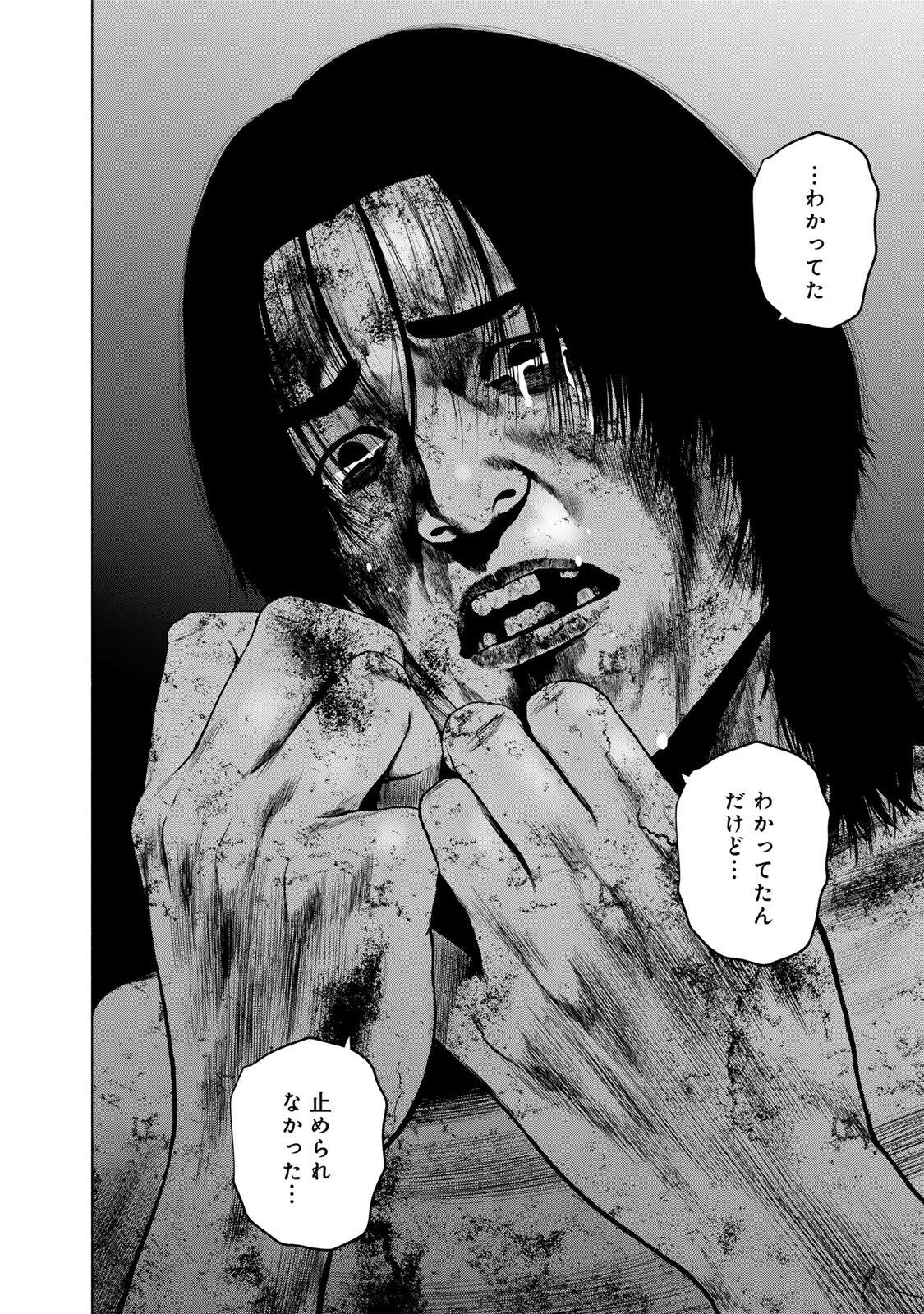 Furitsumore Kodoku na Shiyo Chapter 85.1 10ページ