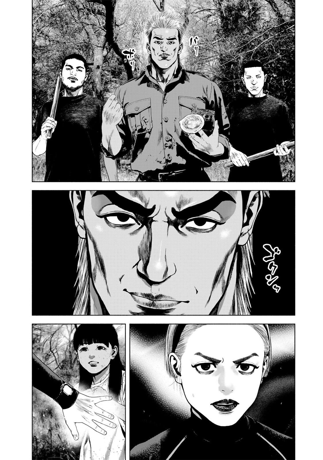 Furitsumore Kodoku na Shiyo Chapter 85.2 2ページ