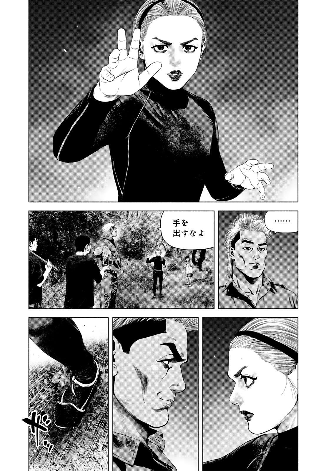 Furitsumore Kodoku na Shiyo Chapter 85.2 3ページ