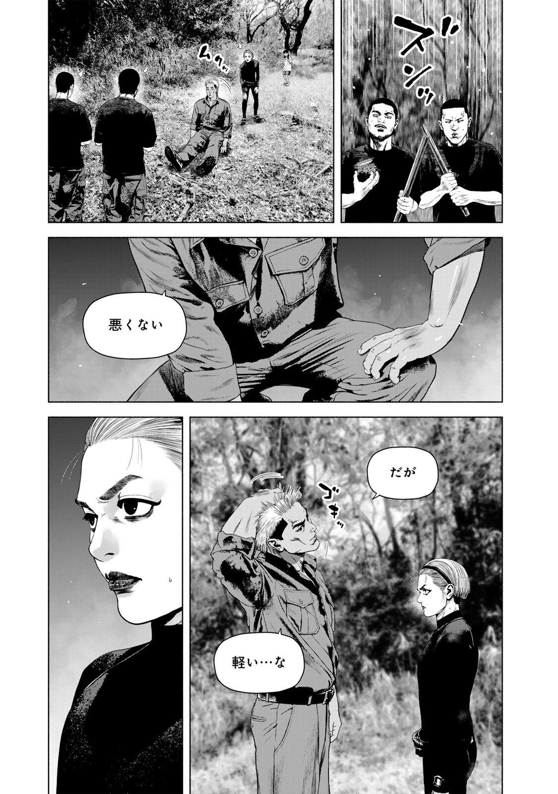 Furitsumore Kodoku na Shiyo Chapter 85.2 5ページ