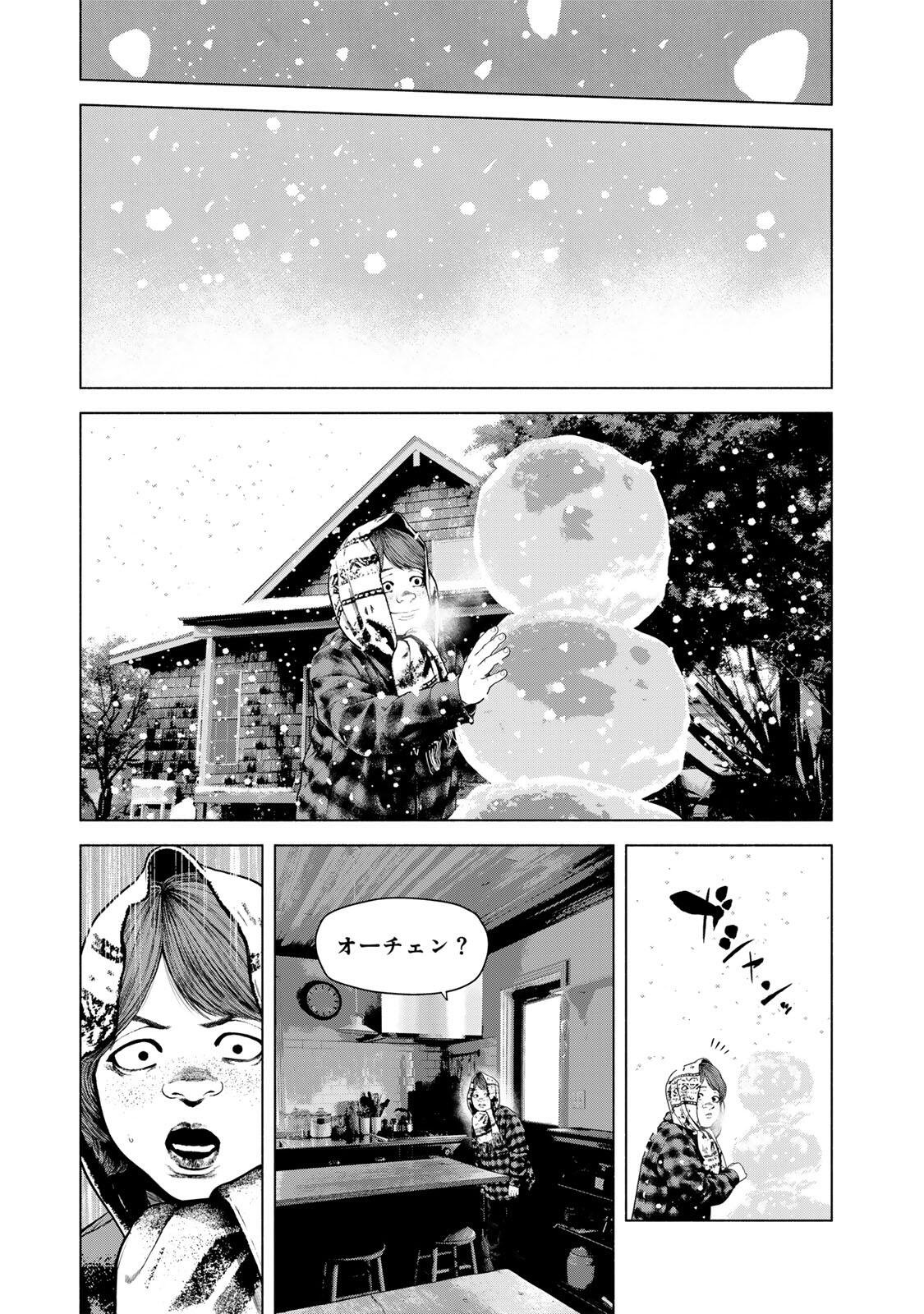 Furitsumore Kodoku na Shiyo Chapter 85.2 9ページ