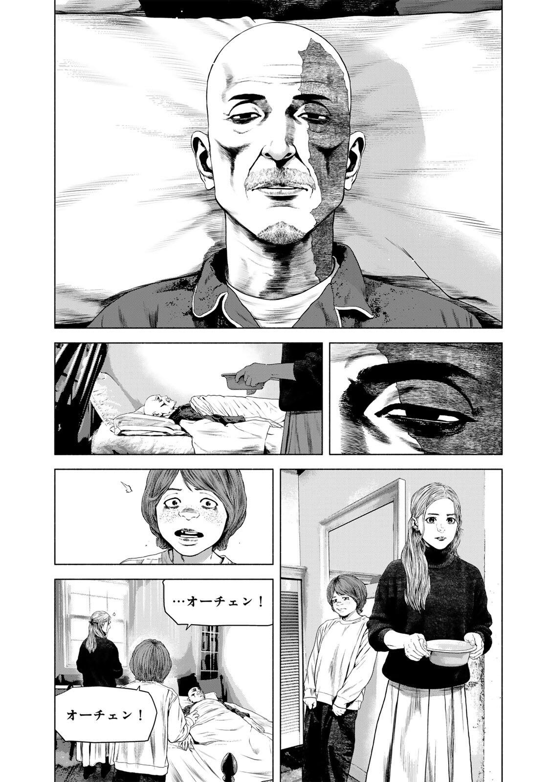 Furitsumore Kodoku na Shiyo Chapter 86.1 2ページ