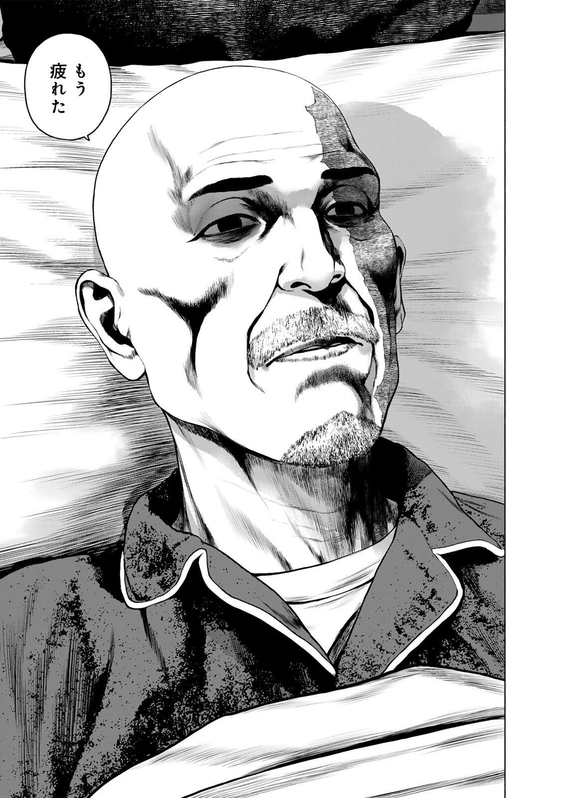 Furitsumore Kodoku na Shiyo Chapter 86.1 5ページ