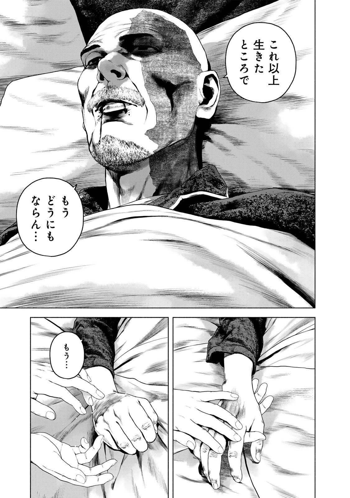 Furitsumore Kodoku na Shiyo Chapter 86.1 7ページ