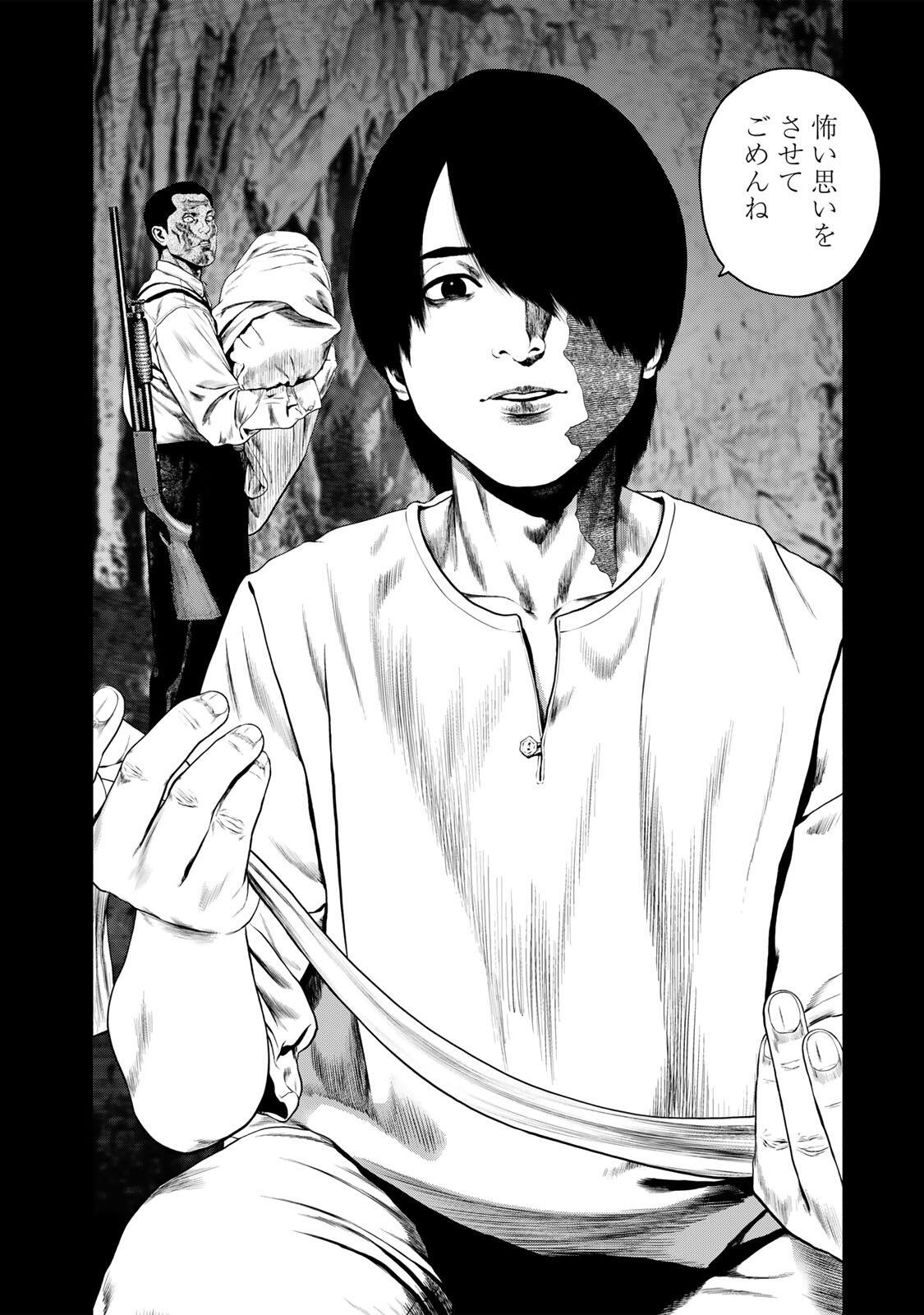 Furitsumore Kodoku na Shiyo Chapter 86.2 14ページ