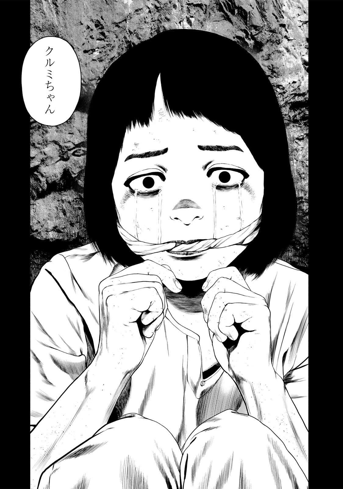 Furitsumore Kodoku na Shiyo Chapter 86.2 15ページ