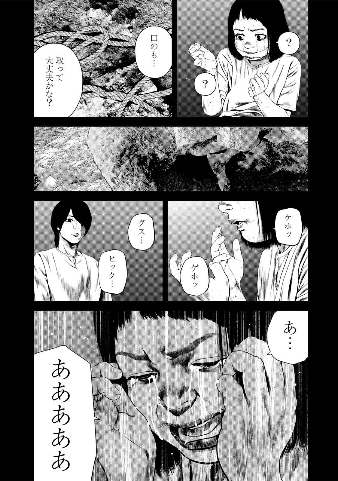 Furitsumore Kodoku na Shiyo Chapter 86.2 16ページ