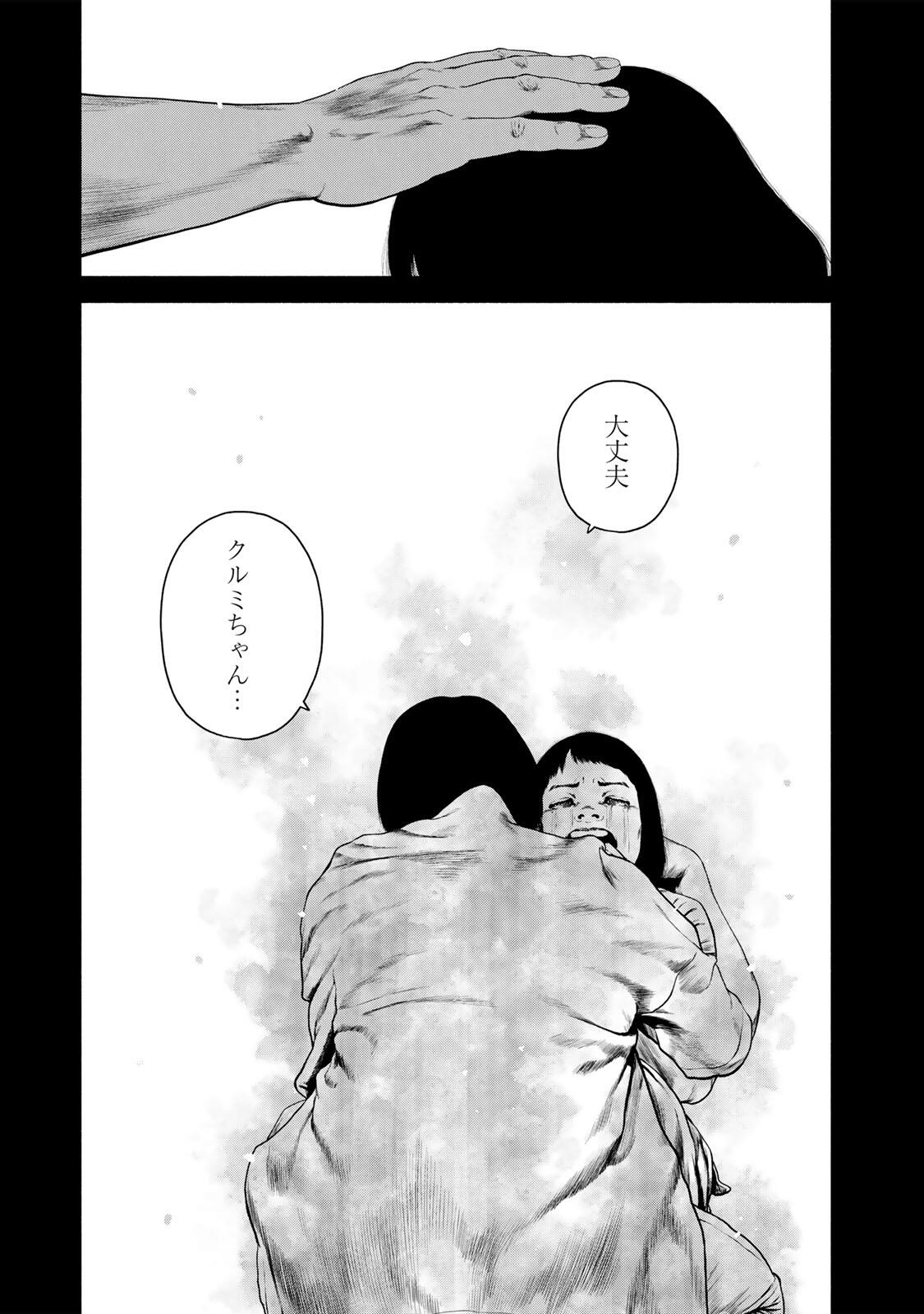 Furitsumore Kodoku na Shiyo Chapter 86.2 17ページ
