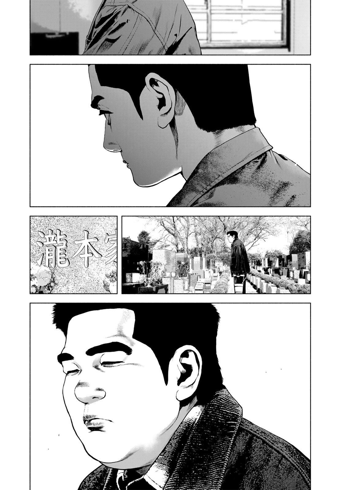 Furitsumore Kodoku na Shiyo Chapter 86.2 9ページ