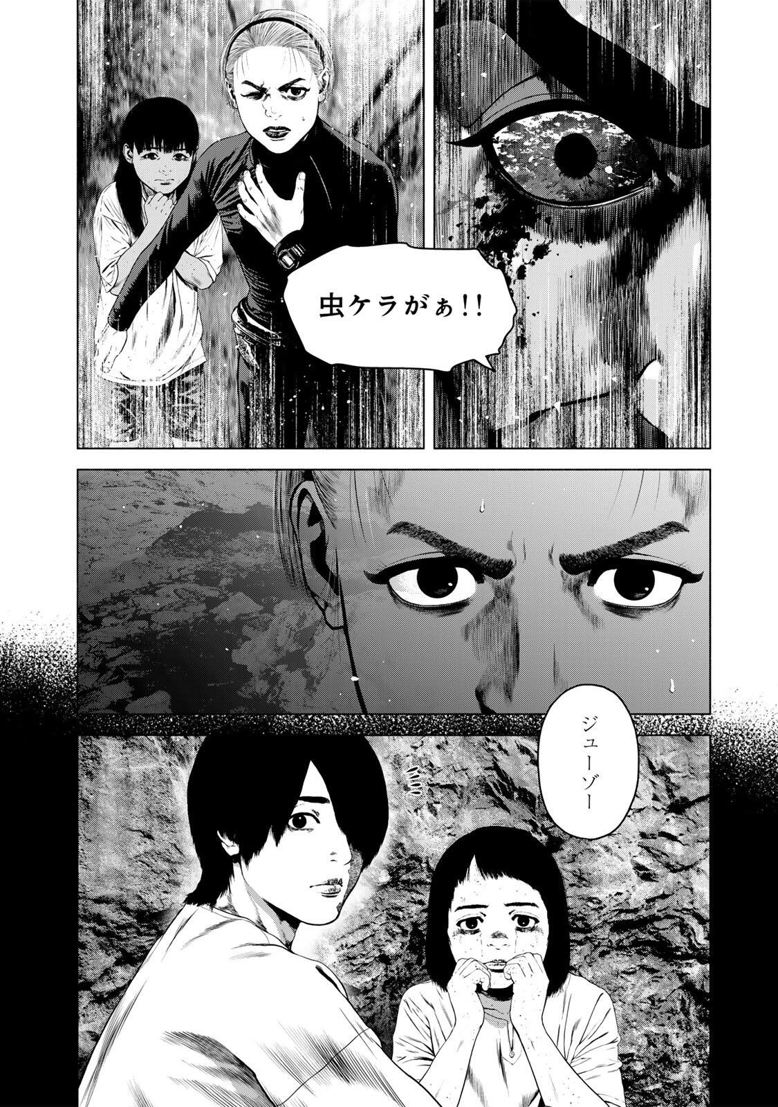 Furitsumore Kodoku na Shiyo Chapter 87.1 2ページ