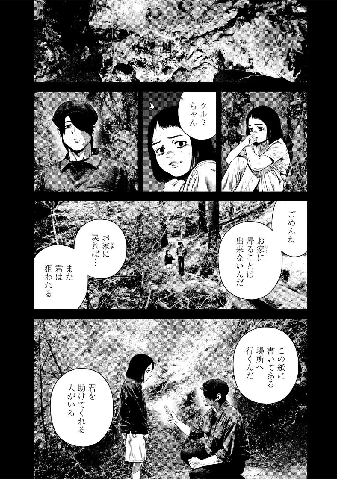 Furitsumore Kodoku na Shiyo Chapter 87.1 4ページ