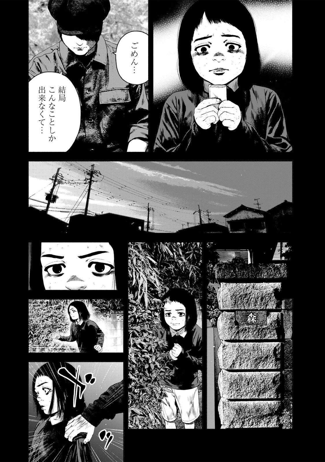 Furitsumore Kodoku na Shiyo Chapter 87.1 5ページ