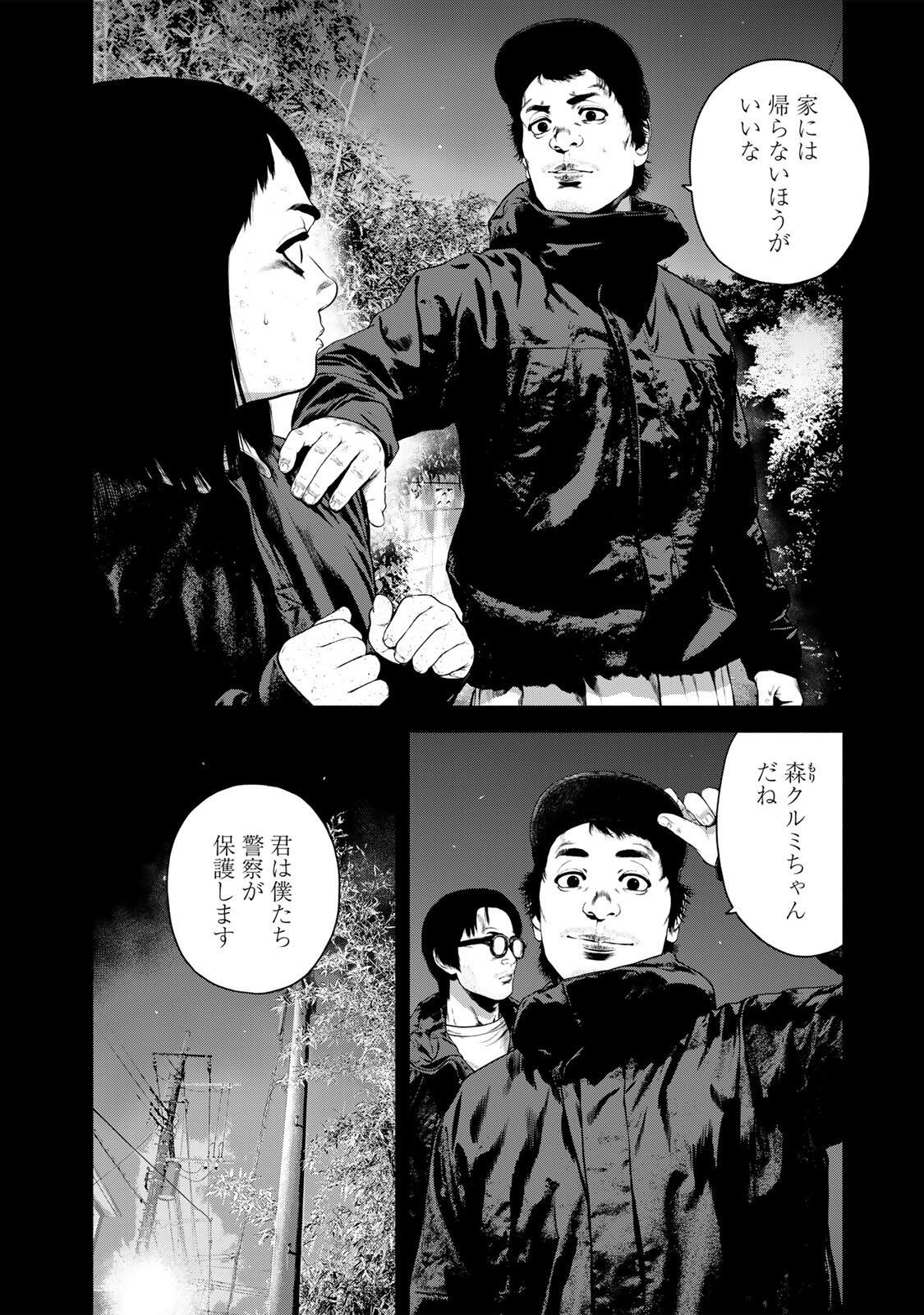Furitsumore Kodoku na Shiyo Chapter 87.1 6ページ