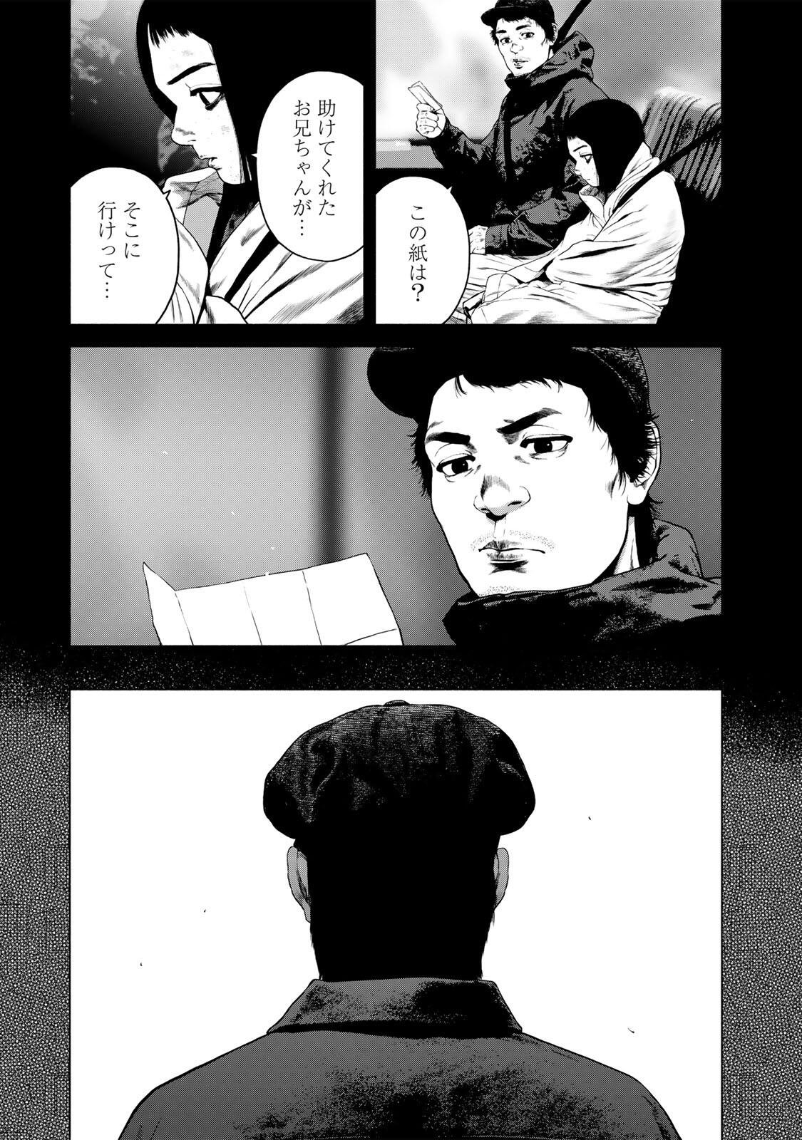 Furitsumore Kodoku na Shiyo Chapter 87.1 7ページ