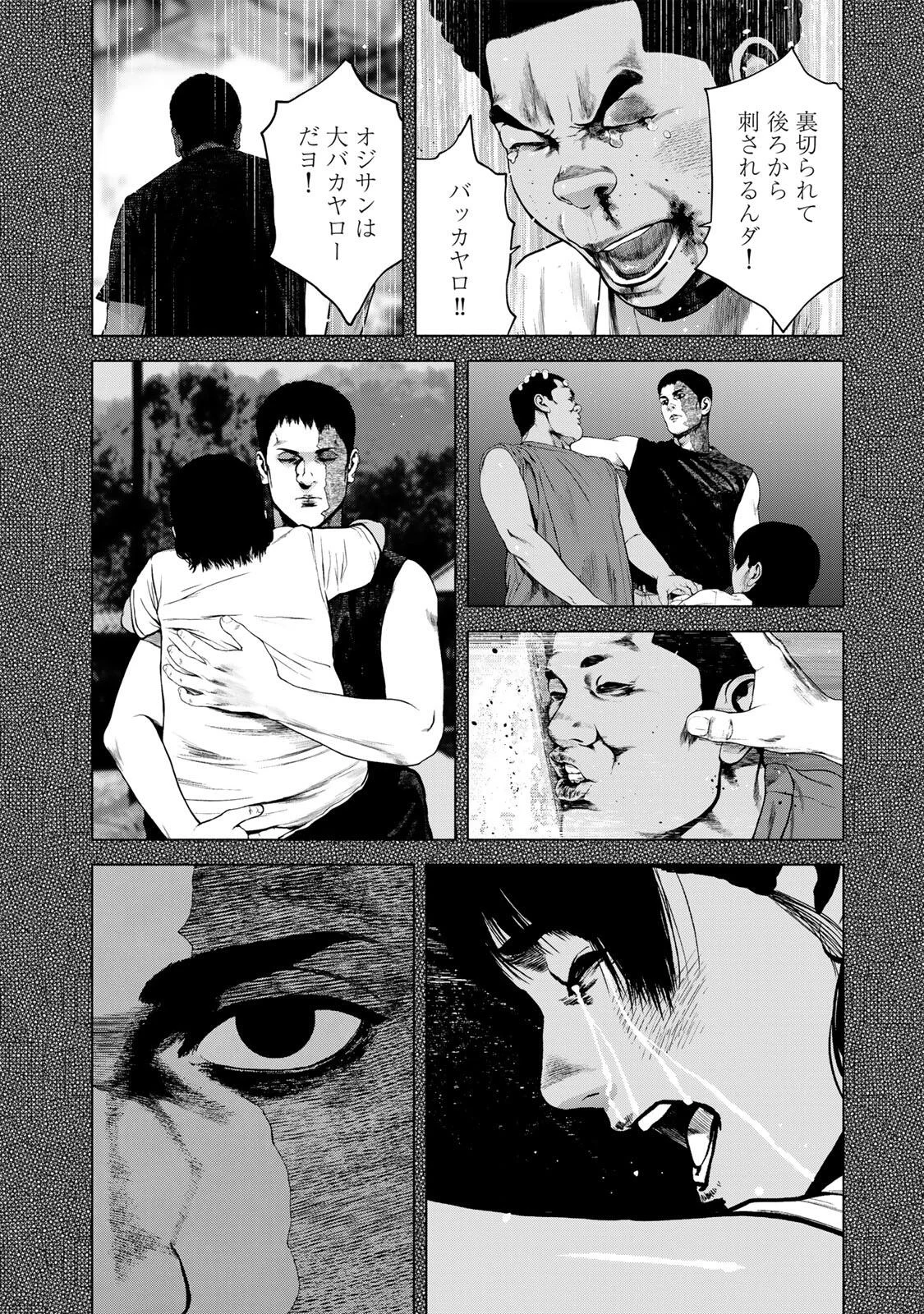Furitsumore Kodoku na Shiyo Chapter 87.2 2ページ