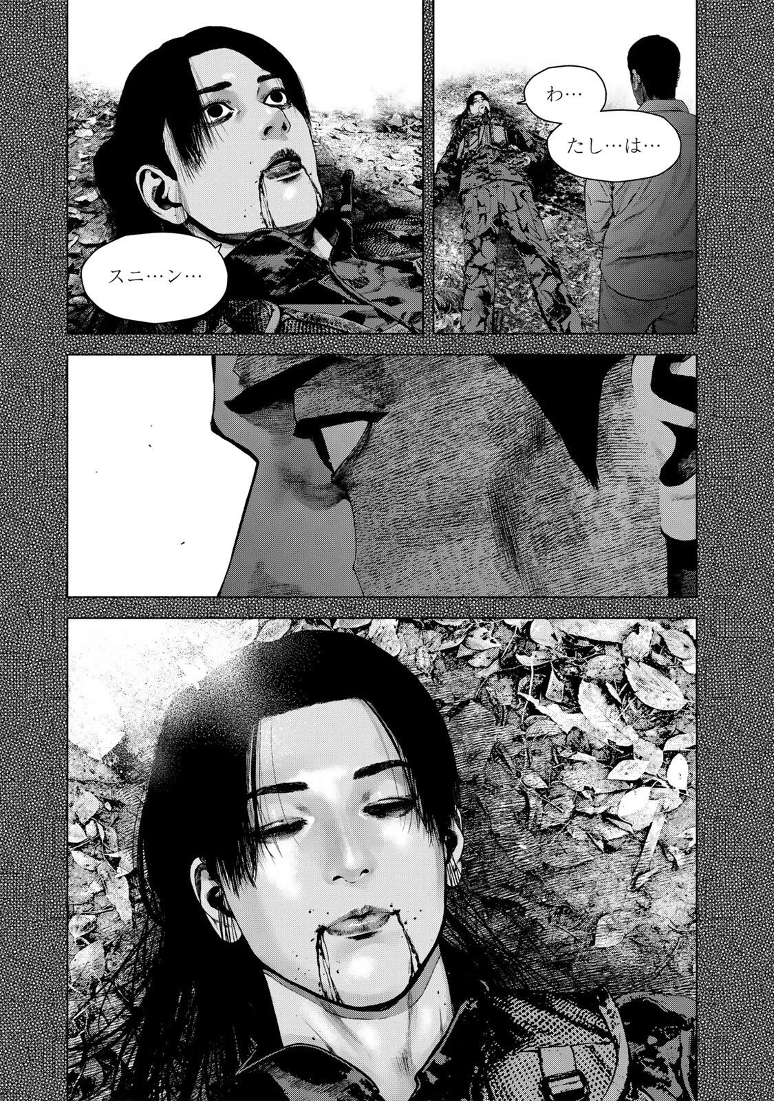 Furitsumore Kodoku na Shiyo Chapter 87.2 3ページ