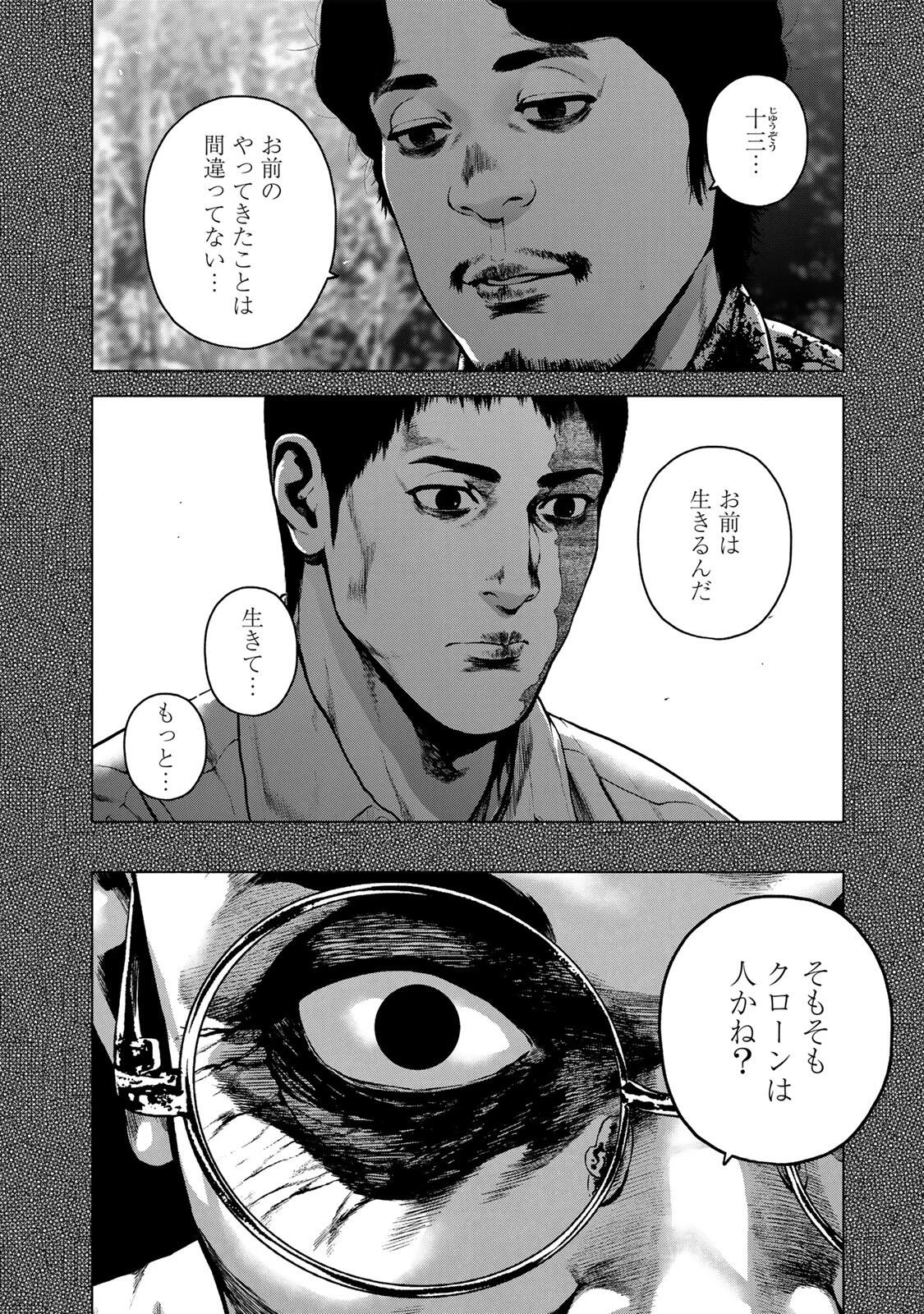 Furitsumore Kodoku na Shiyo Chapter 87.2 4ページ