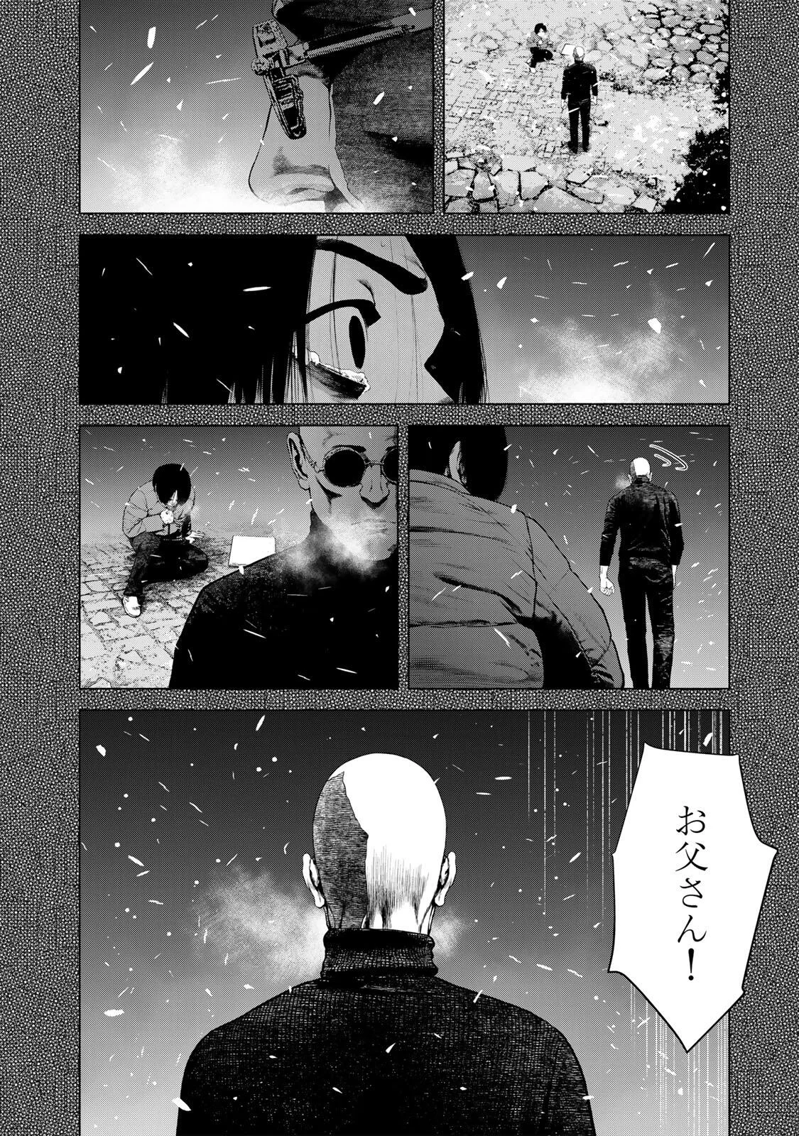 Furitsumore Kodoku na Shiyo Chapter 87.2 6ページ