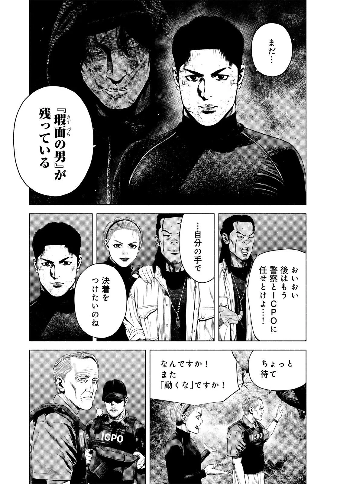 Furitsumore Kodoku na Shiyo Chapter 88.1 11ページ